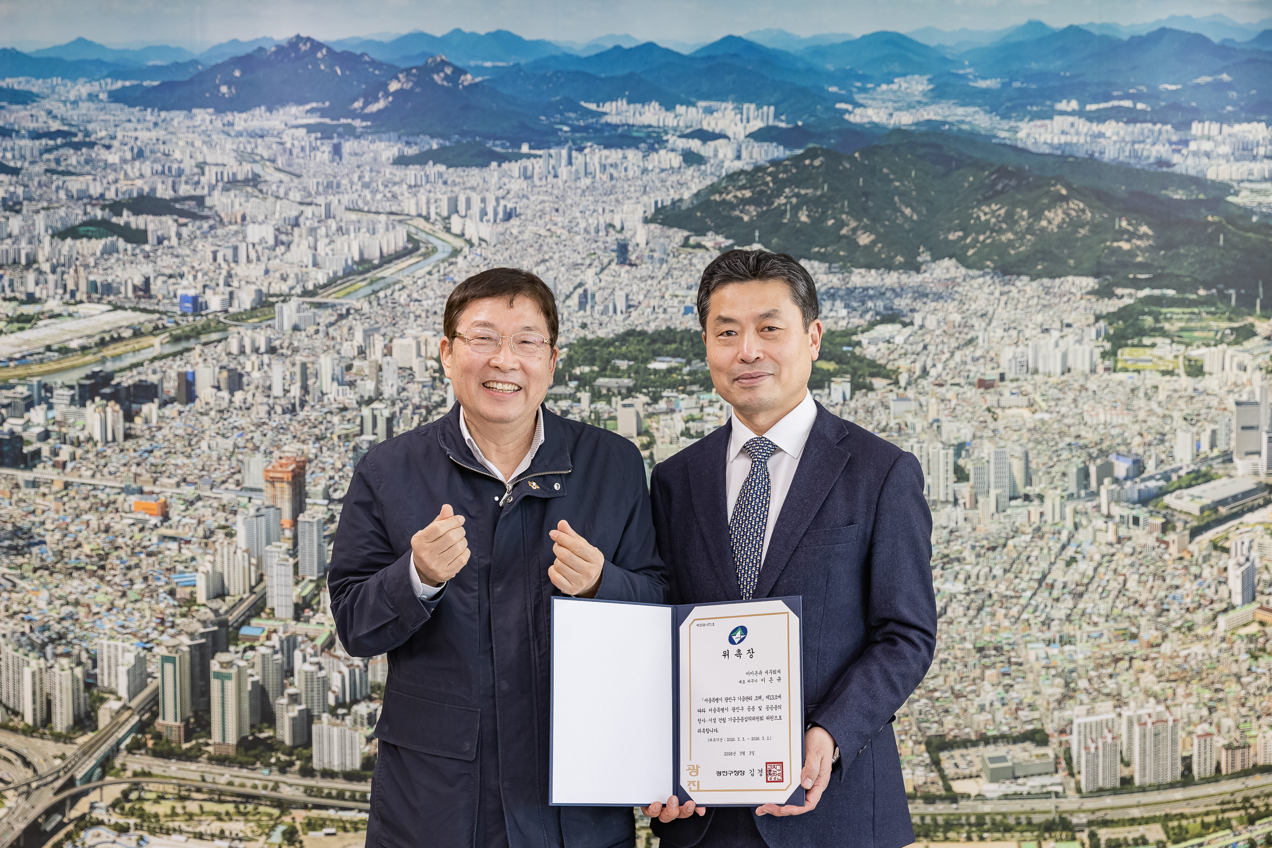 20260303-기금운용심의위원회 신규위원 위촉식 20260303-30430_L_204846.jpg