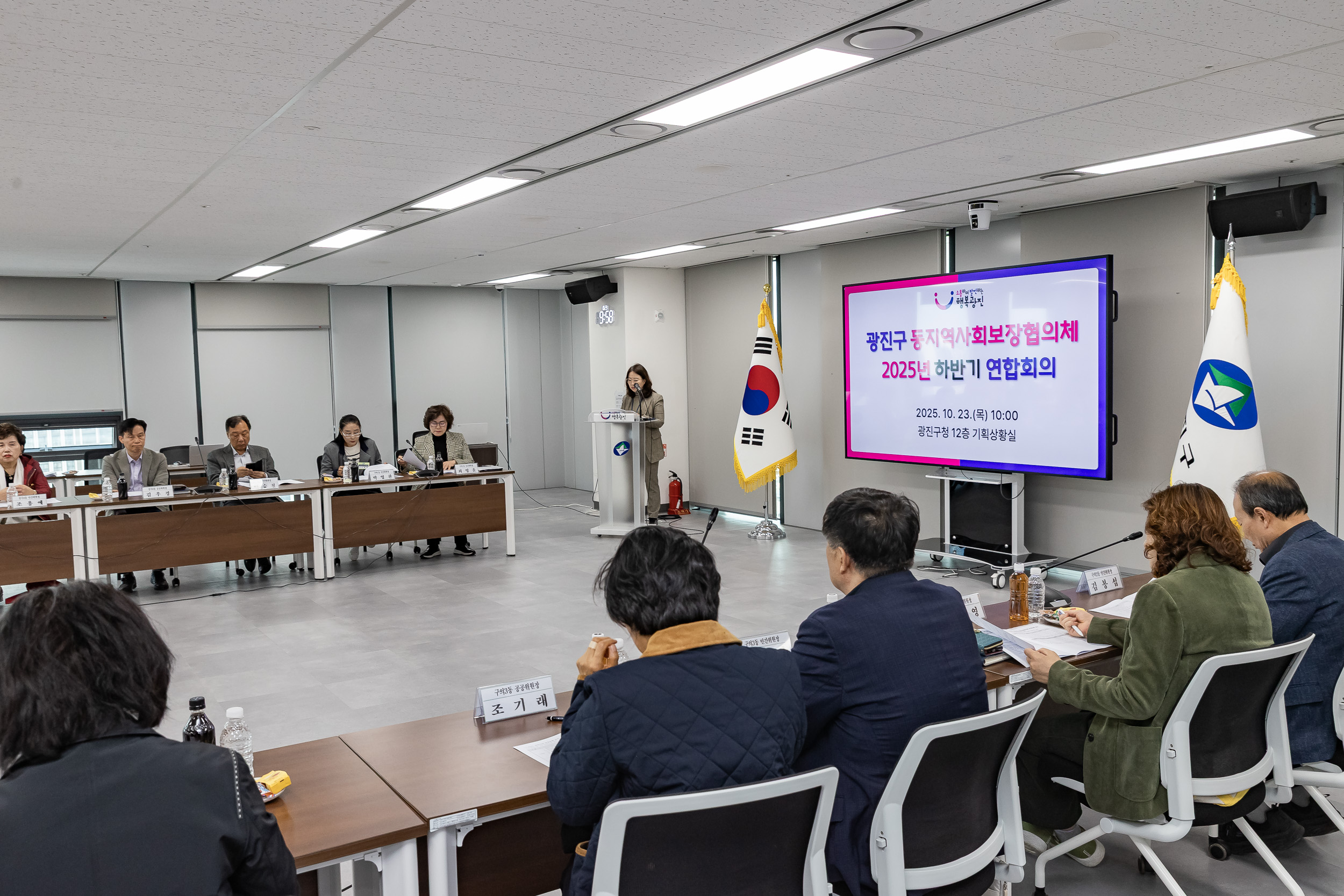 20251023-2025년 하반기 동지역사회보장협의체 연합회의 20251023-65869_L_173234.jpg