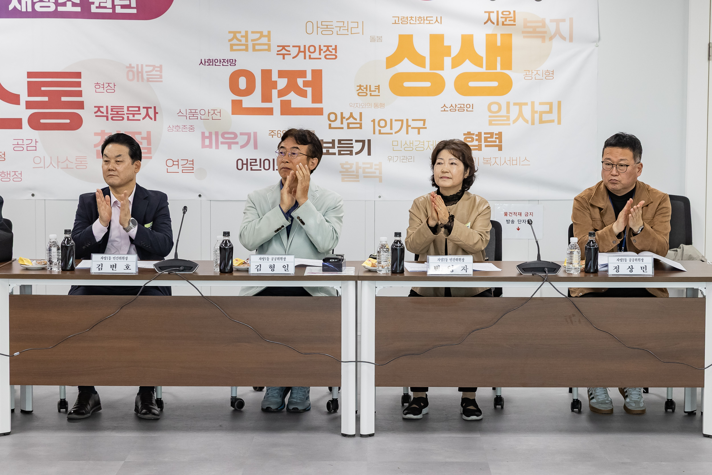 20251023-2025년 하반기 동지역사회보장협의체 연합회의 20251023-65901_L_173234.jpg