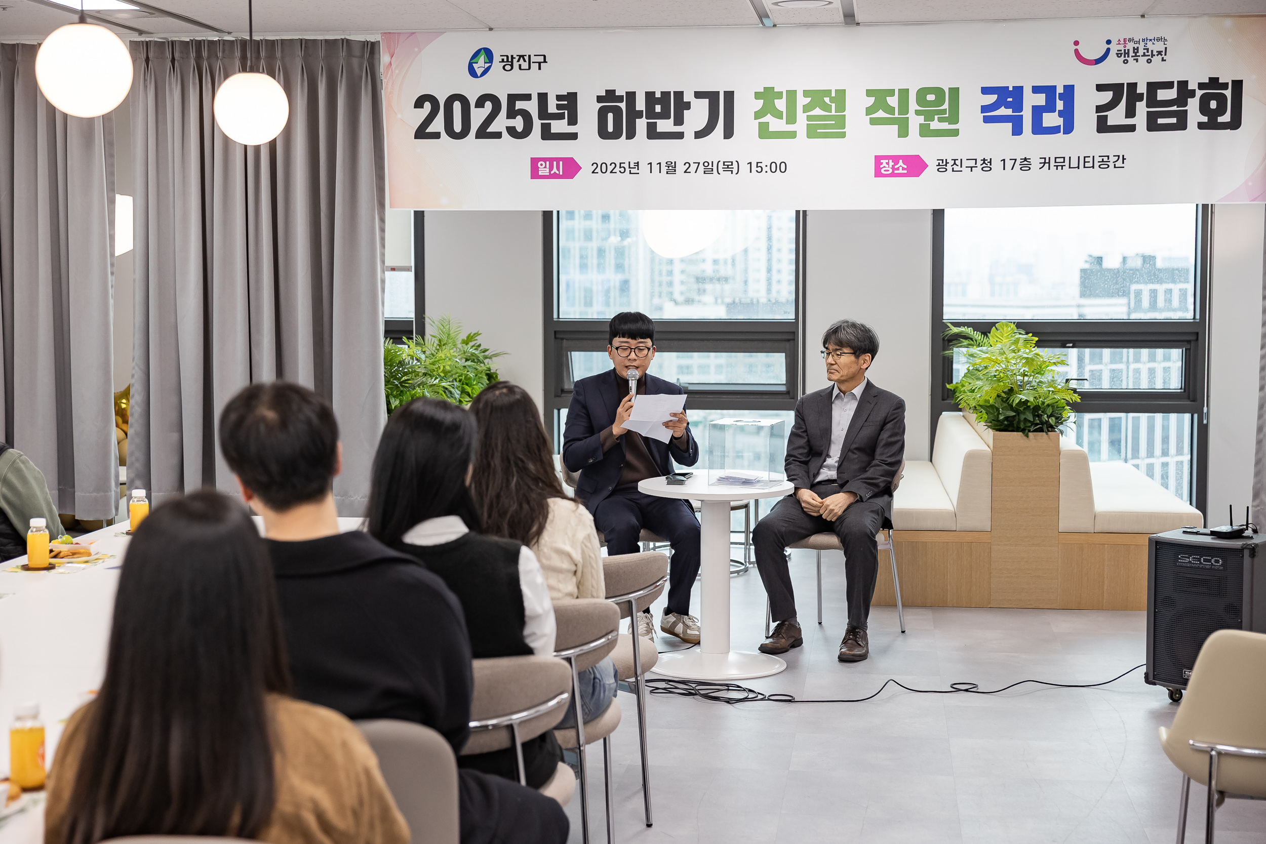 20251127-2025년 하반기 친절 직원 격려 간담회 20251127-17406_L_130138.jpg