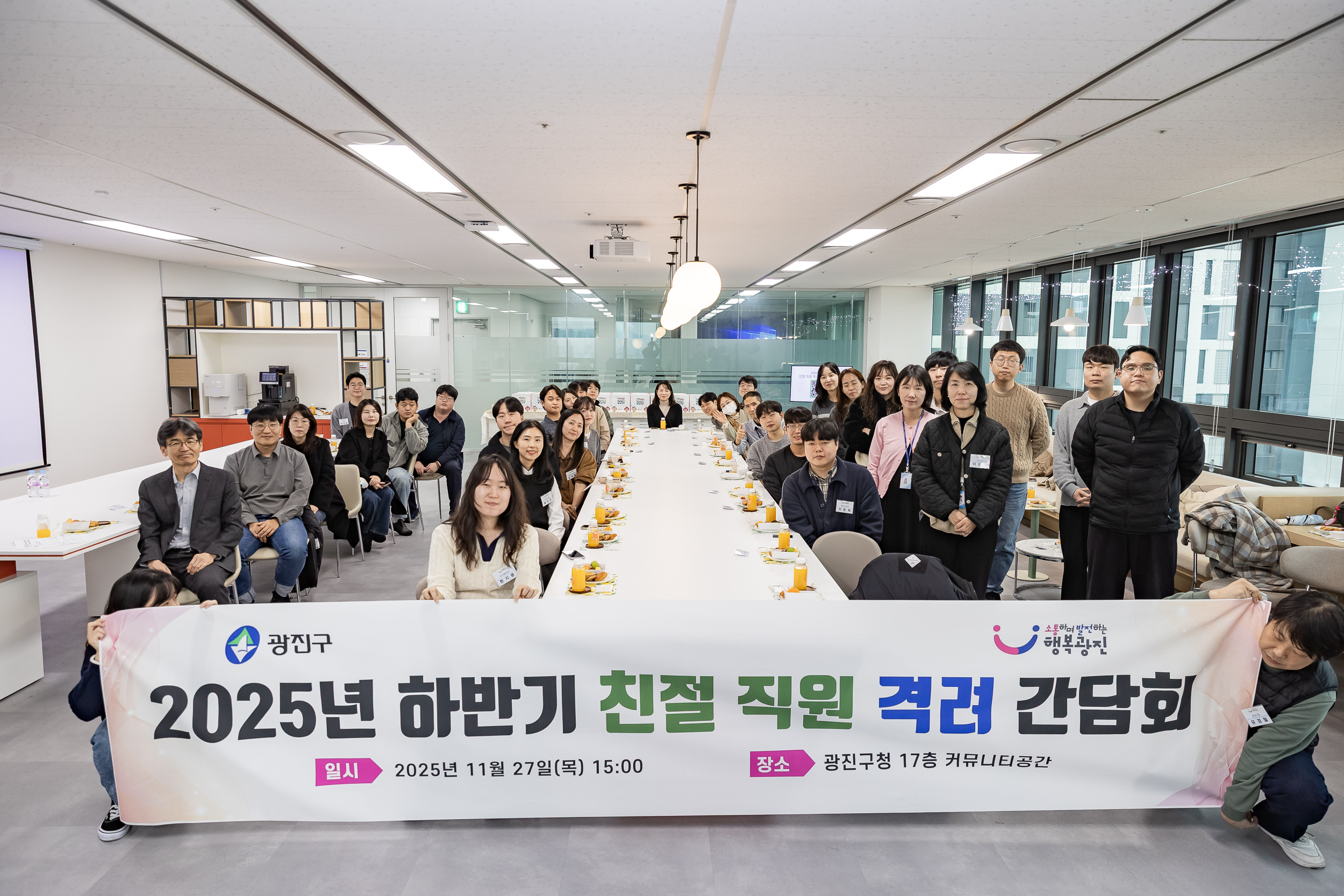 20251127-2025년 하반기 친절 직원 격려 간담회 20251127-17635_L_130139.jpg