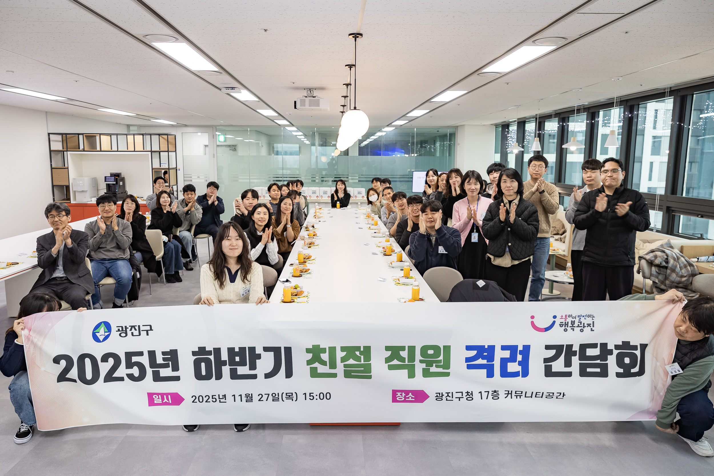 20251127-2025년 하반기 친절 직원 격려 간담회 20251127-17667_L_130140.jpg