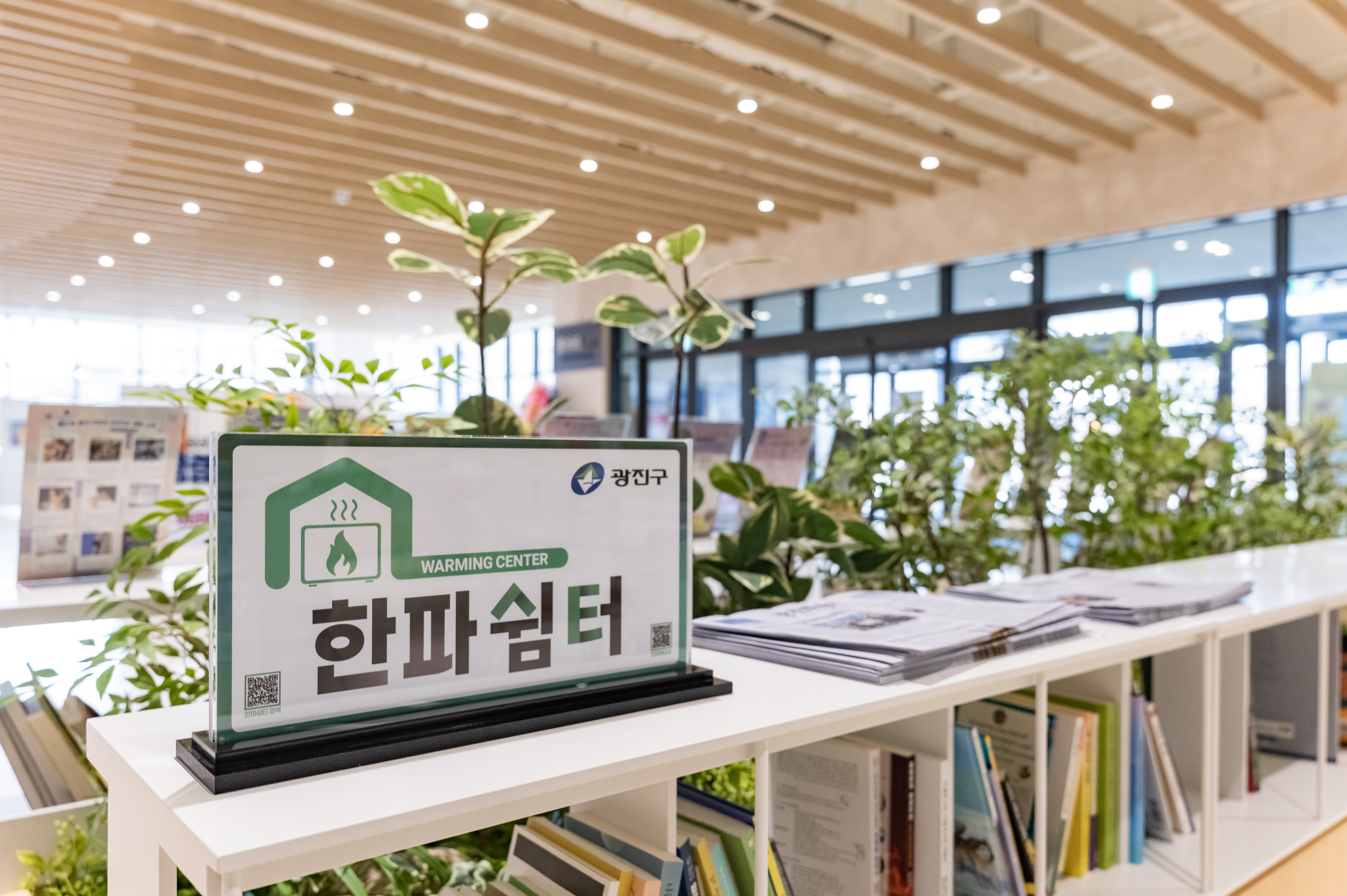 20260124-광진구 한파응급 대피소 L1401655_L_131409.jpg