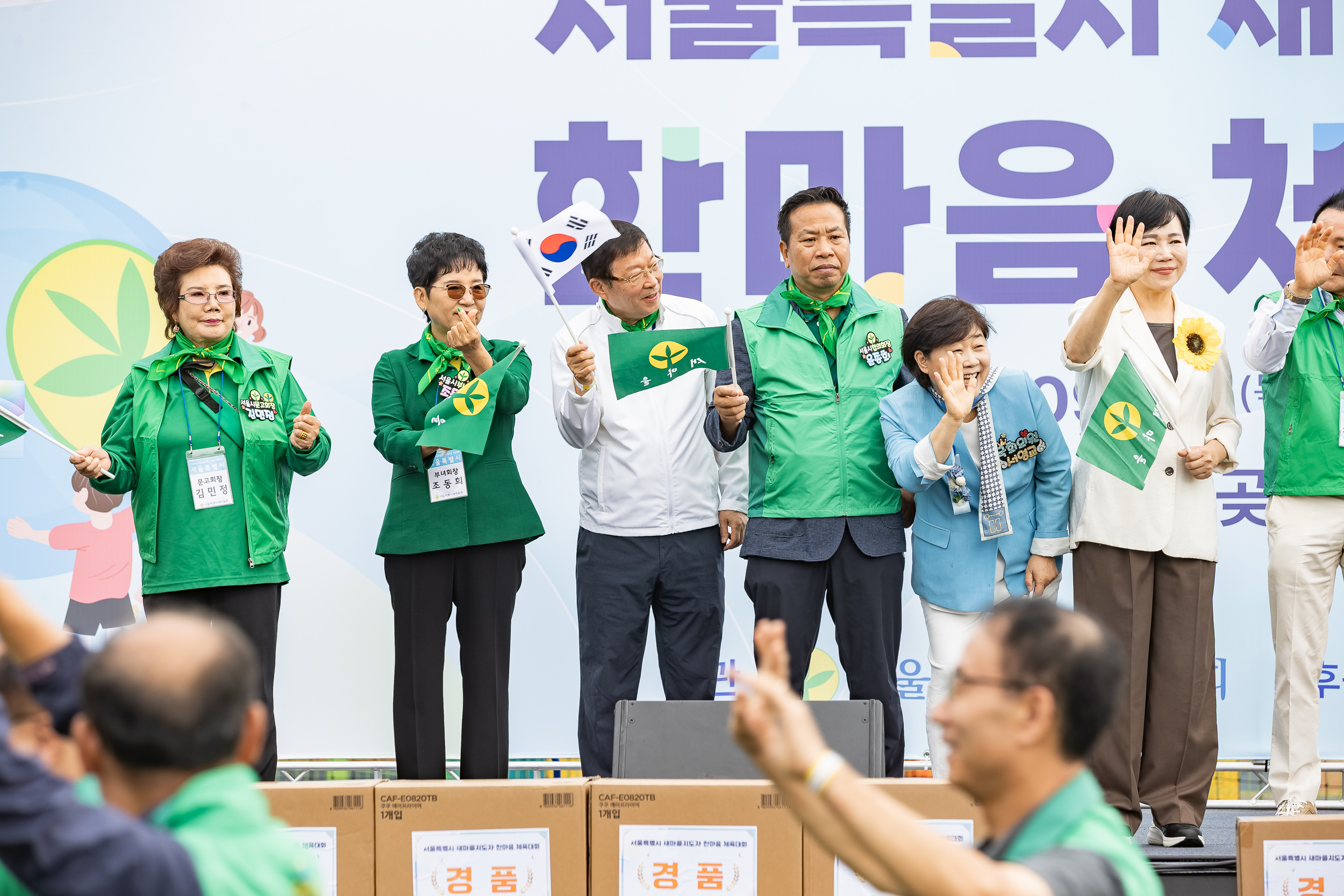 20250918-서울특별시 새마을지도자 한마음체육대회 20250918-29860_L_184305.jpg