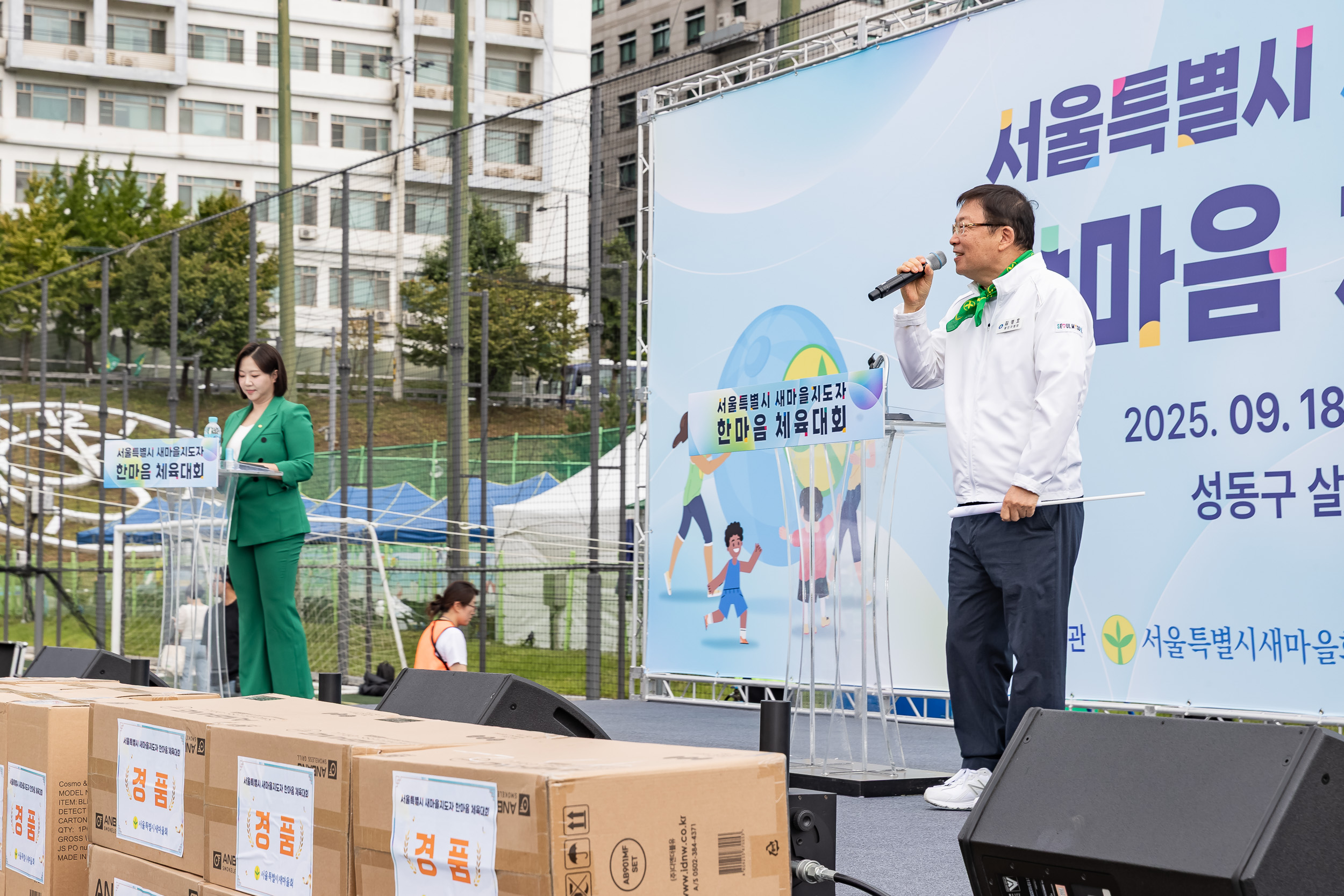 20250918-서울특별시 새마을지도자 한마음체육대회 20250918-30525_L_184309.jpg