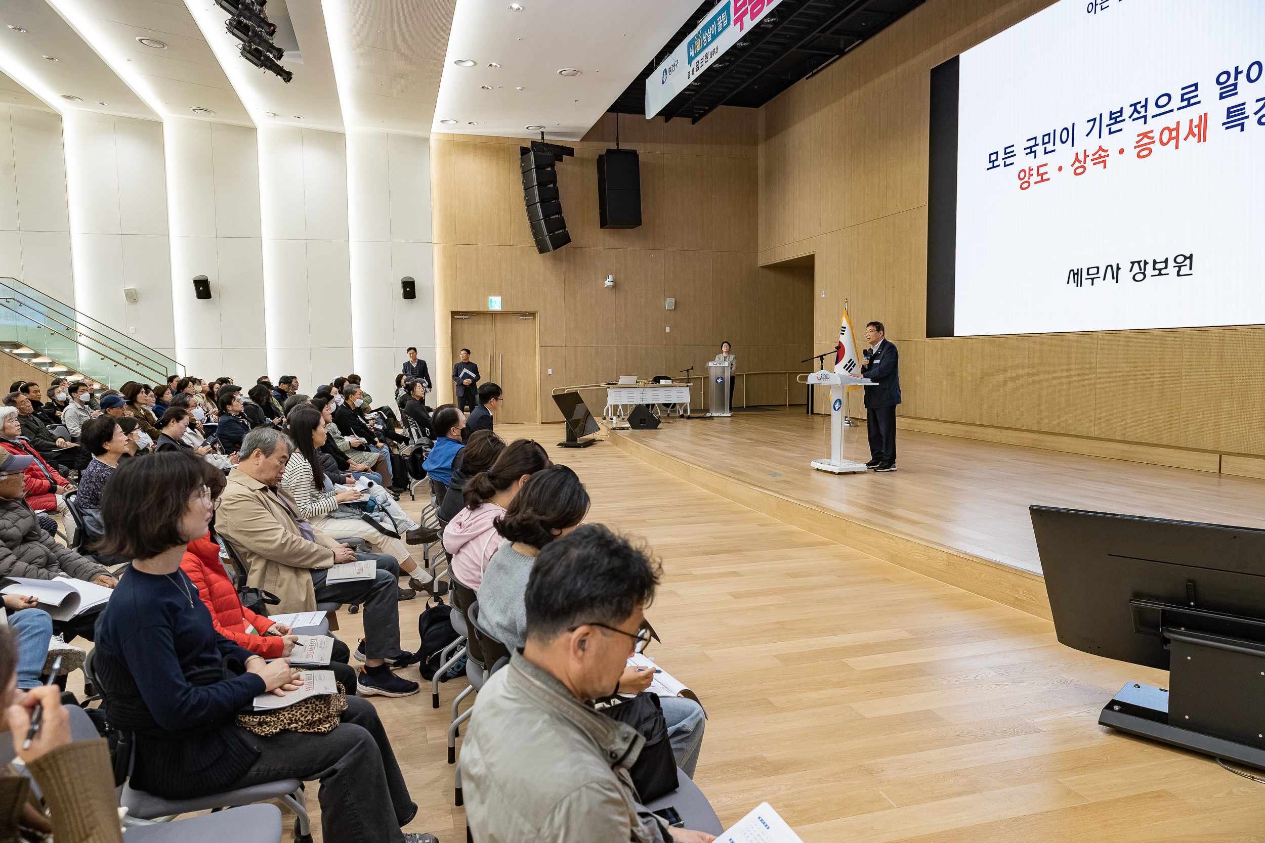 20251027-부동산 세금 설명회 20251027-72565_L_182209.jpg