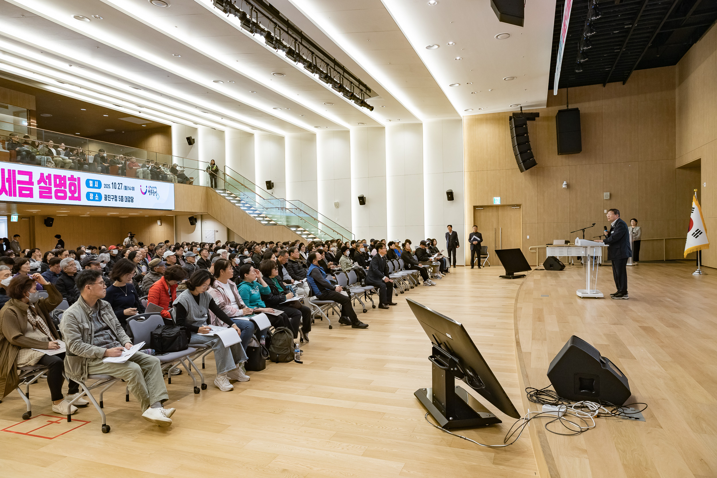 20251027-부동산 세금 설명회 20251027-72570_L_182209.jpg