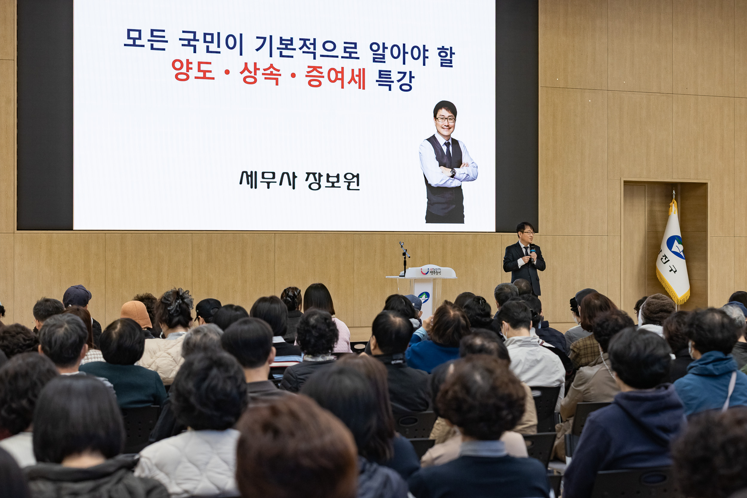 20251027-부동산 세금 설명회 20251027-72617_L_182209.jpg