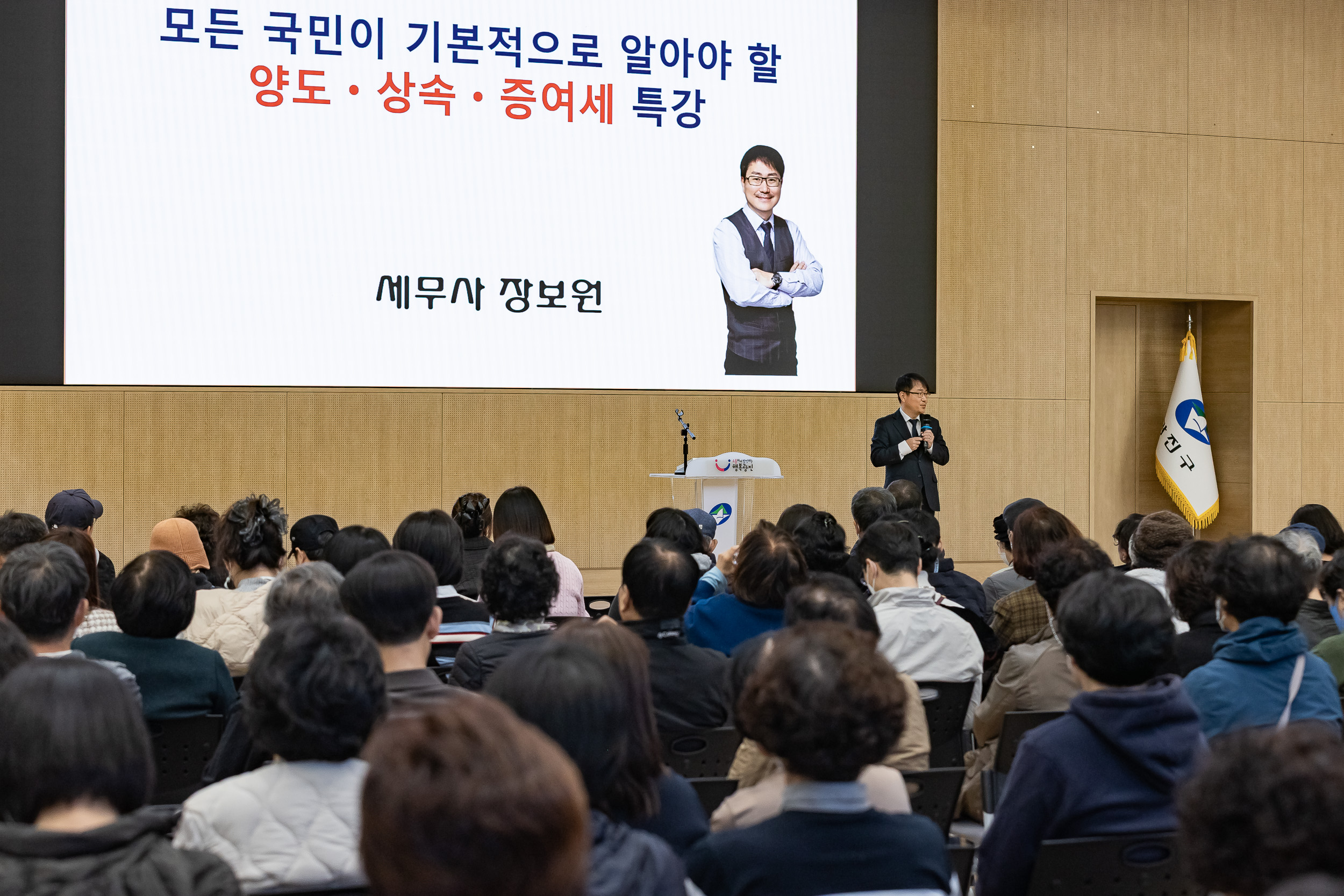 20251027-부동산 세금 설명회 20251027-72619_L_182209.jpg