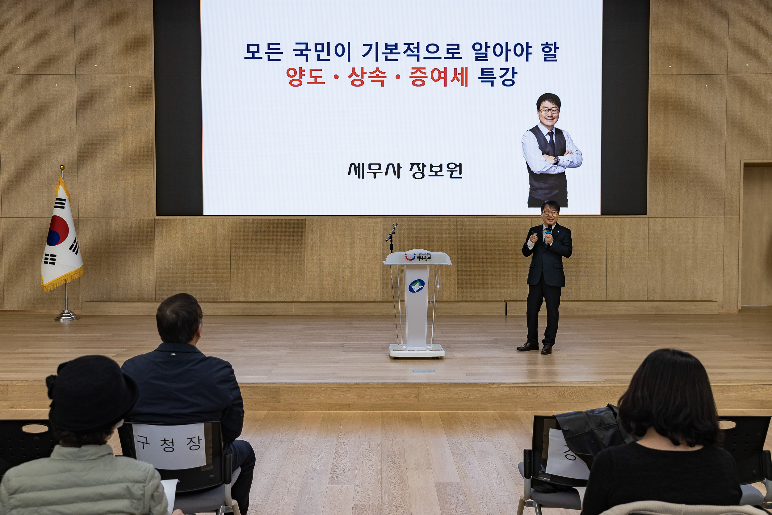 20251027-부동산 세금 설명회 20251027-72628_L_182209.jpg