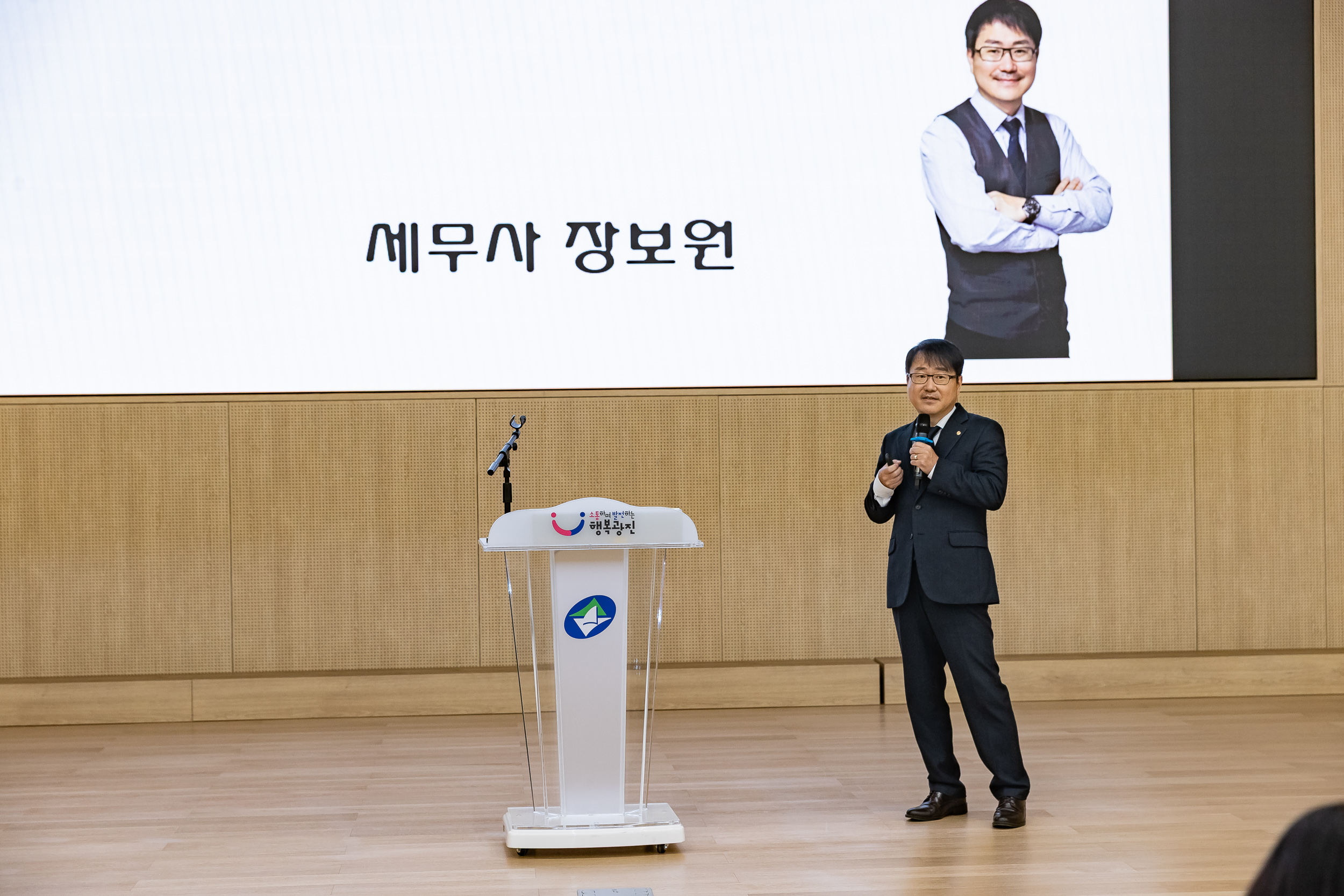 20251027-부동산 세금 설명회 20251027-72632_L_182209.jpg