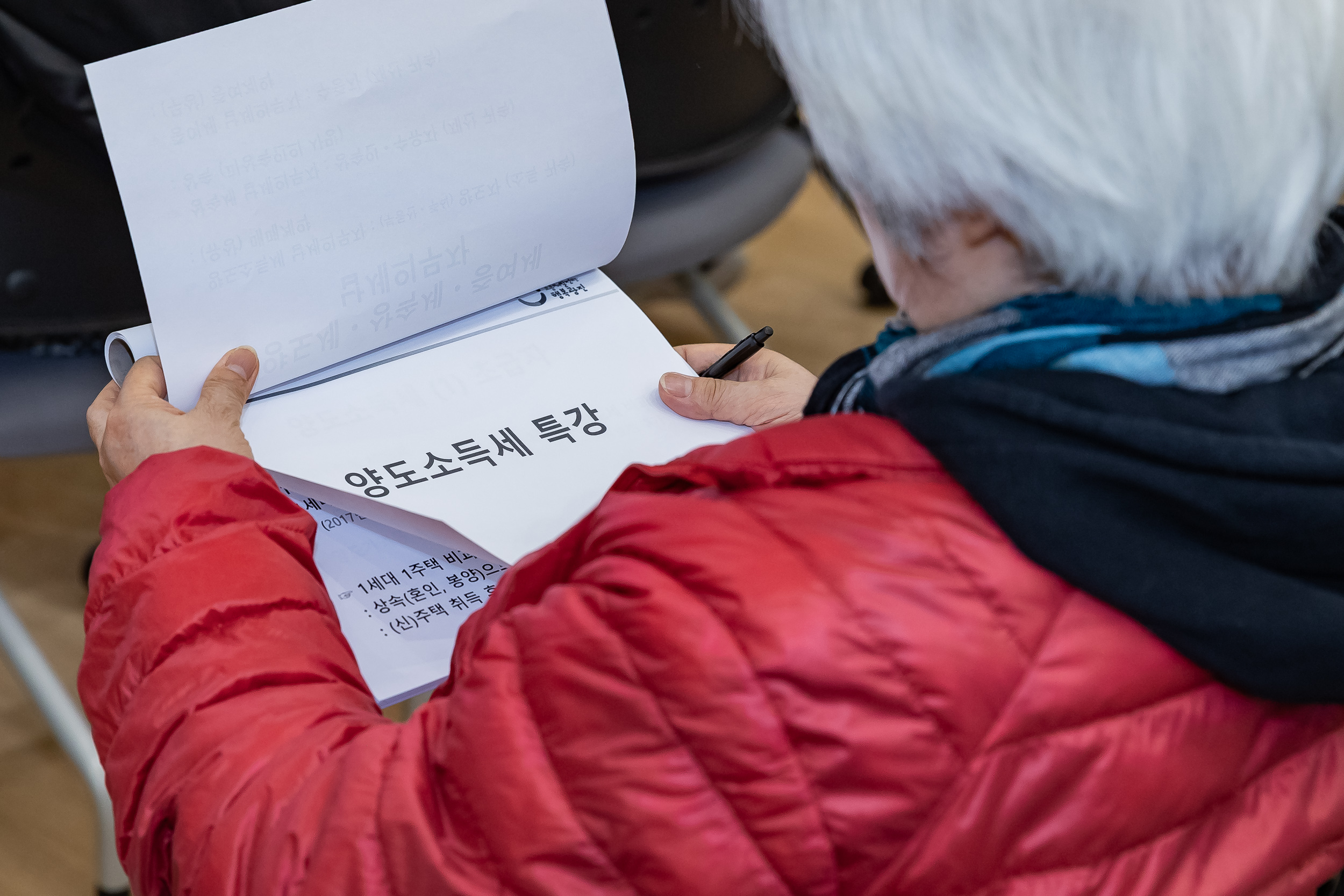 20251027-부동산 세금 설명회 20251027-72637_L_182209.jpg