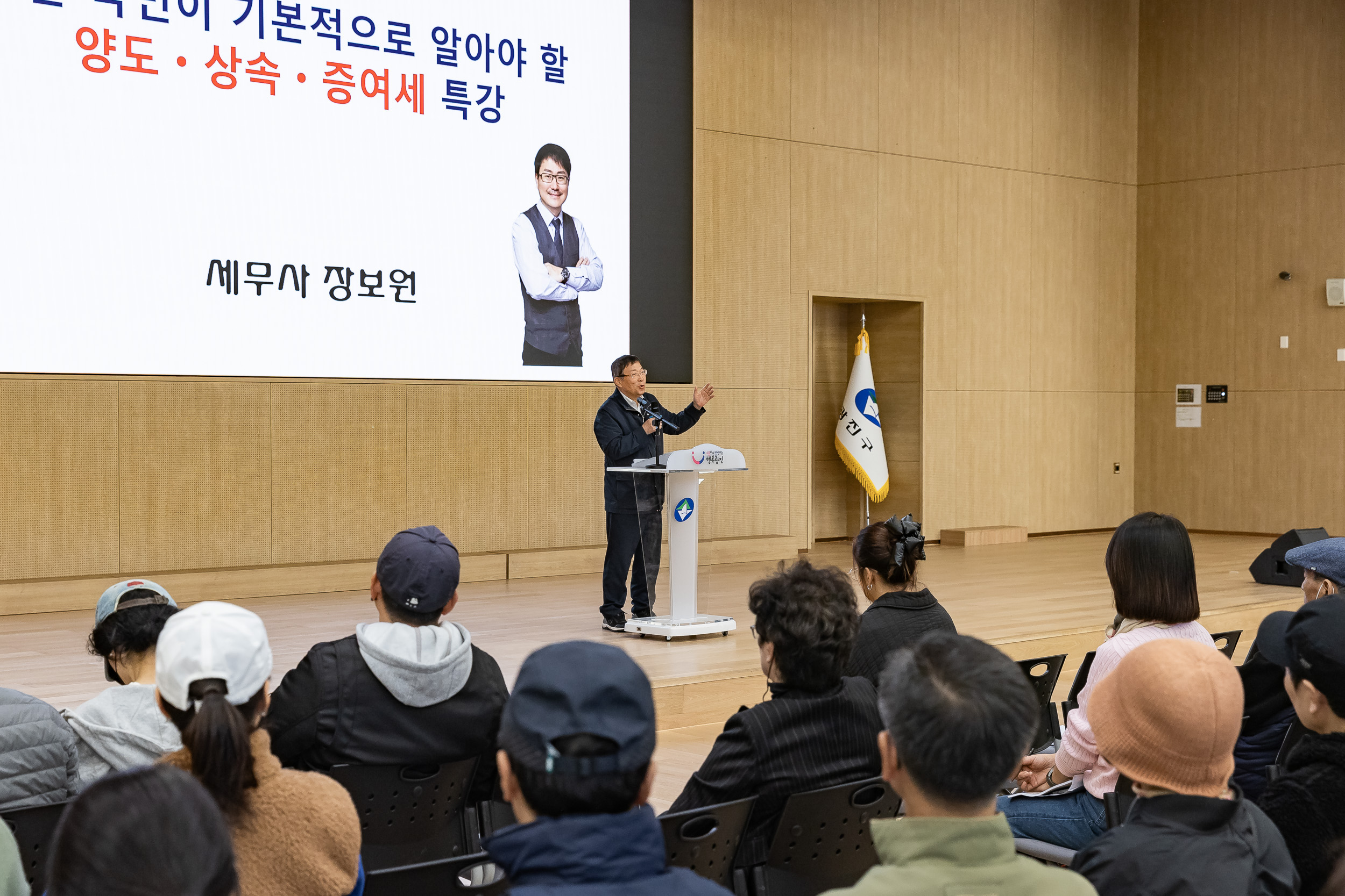 20251027-부동산 세금 설명회 20251027-72540_L_182208.jpg