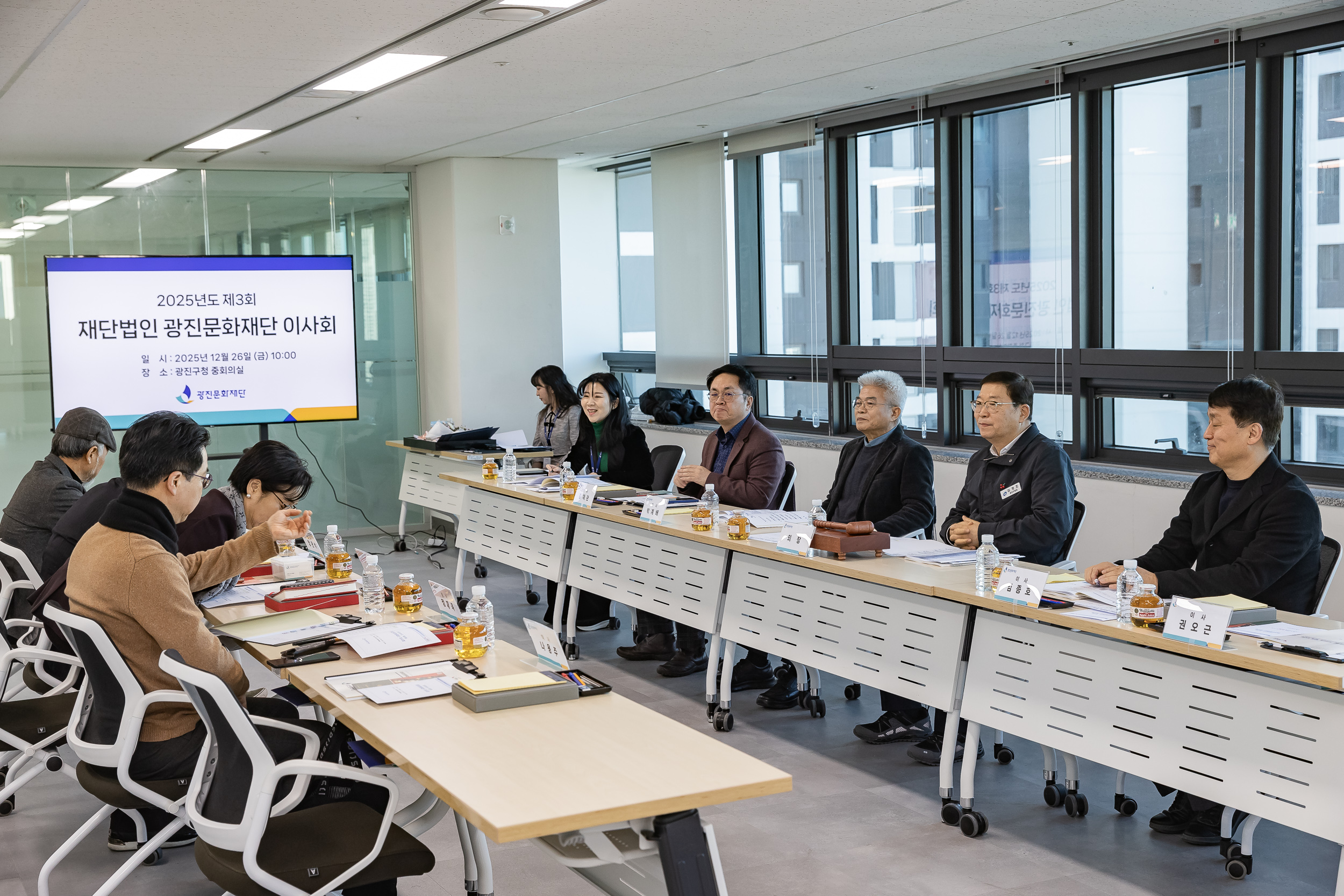 20251226-2025년도 제3회 재단법인 광진문화재단 이사회 20251226-54424_L_161004.jpg
