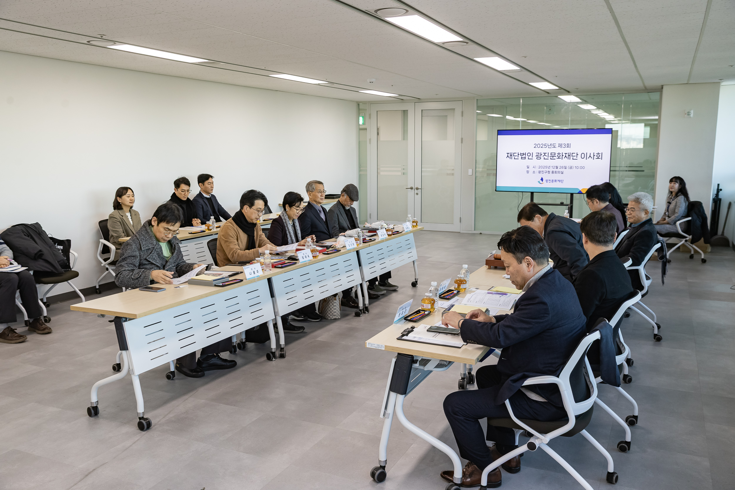 20251226-2025년도 제3회 재단법인 광진문화재단 이사회 20251226-54475_L_161005.jpg