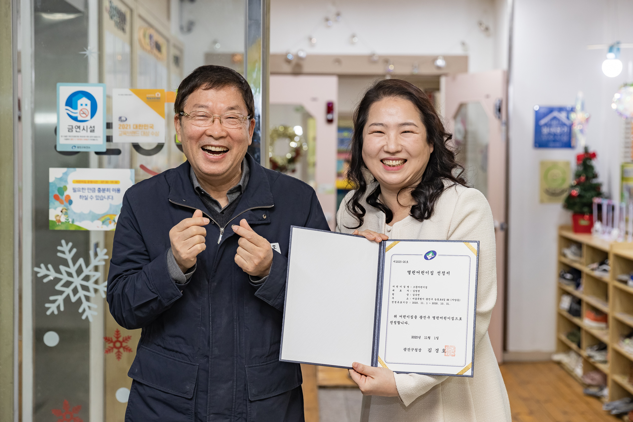 20251124-2025년 제4회 동화책 구연 행사(으뜸어린이집) 20251124-12827_L_191327.jpg