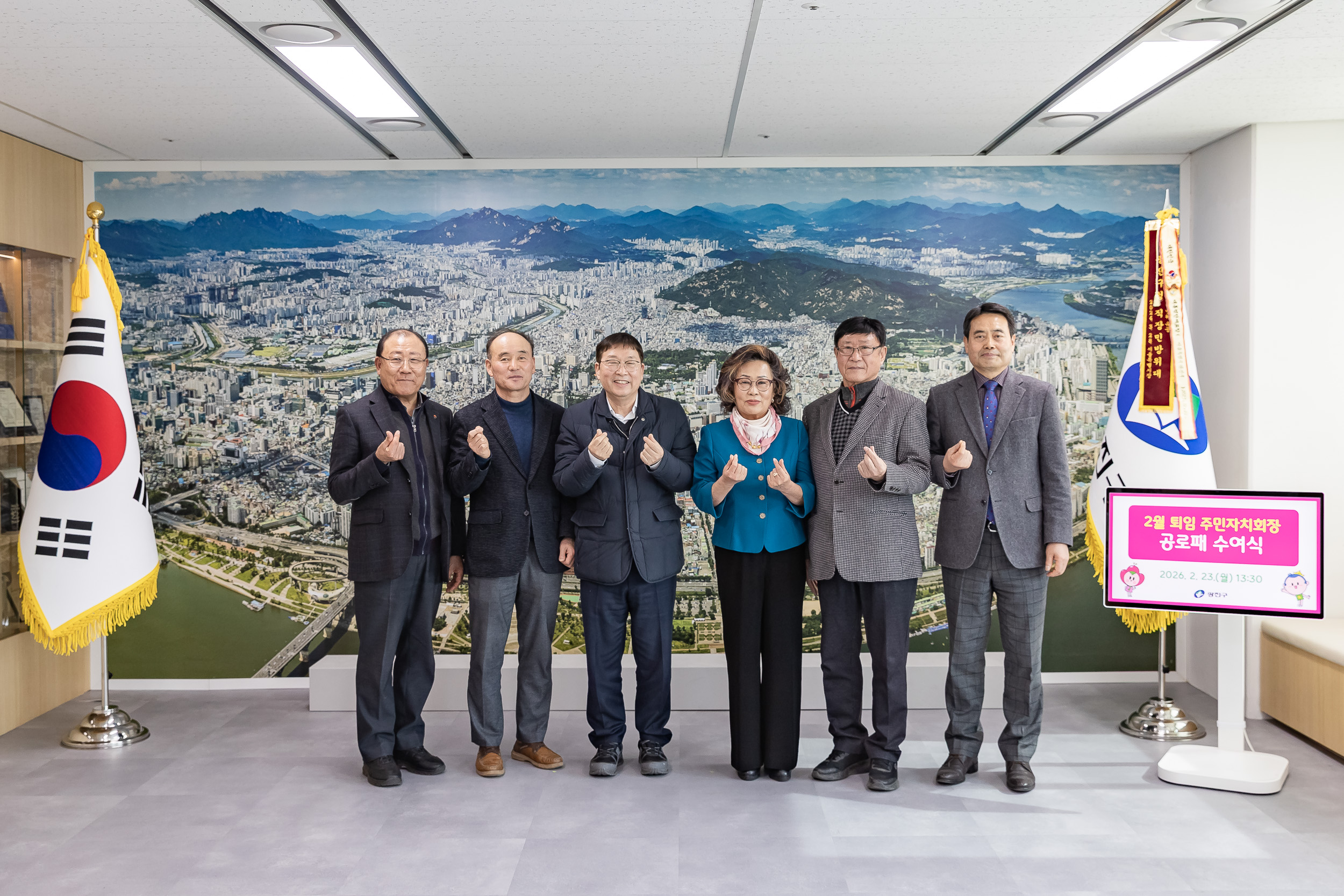 20260223-퇴임 주민자치회 회장 공로패 수여 20260223-23356_L_172930.jpg