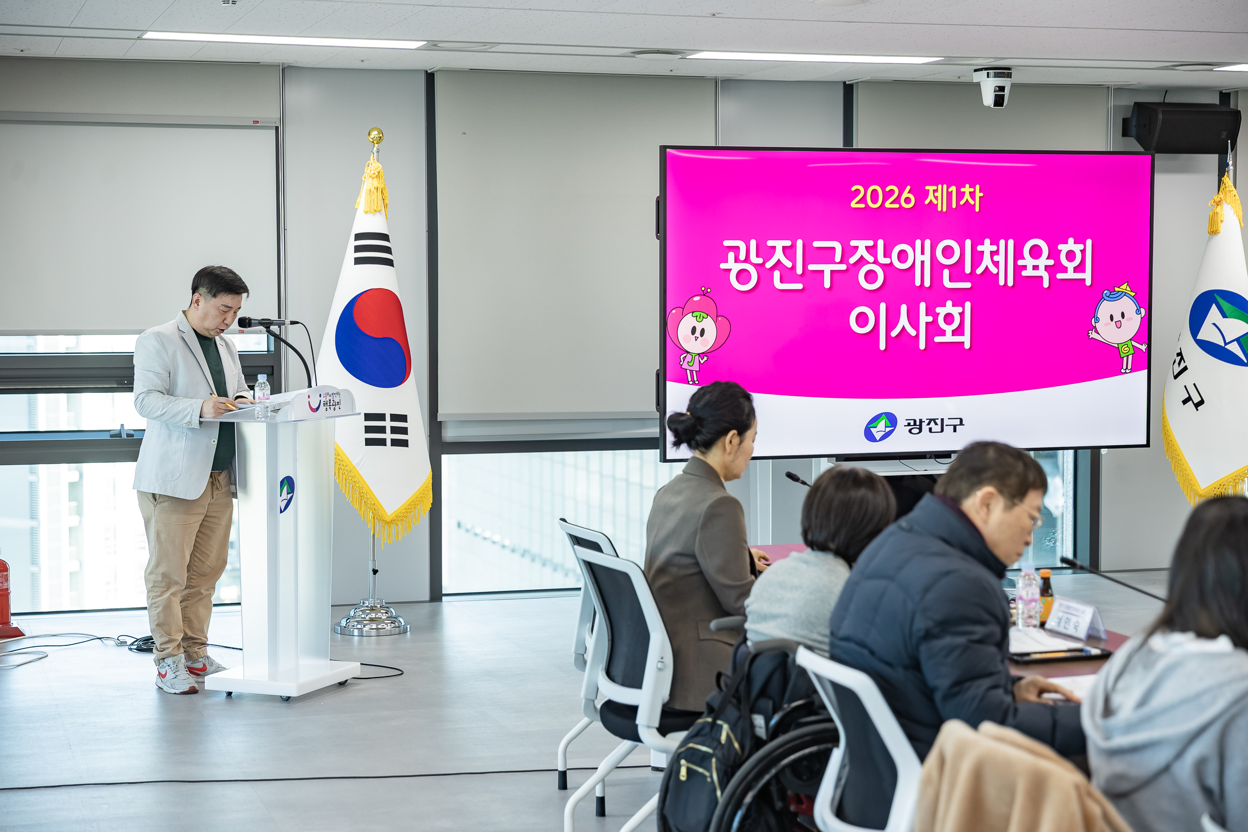 20260223-2026 제1차 광진구장애인체육회 이사회 20260223-23140_L_172716.jpg