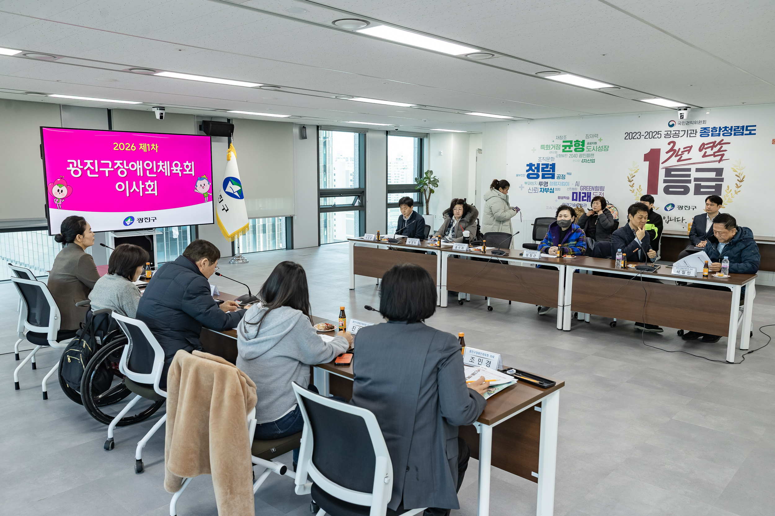 20260223-2026 제1차 광진구장애인체육회 이사회 20260223-23160_L_172717.jpg