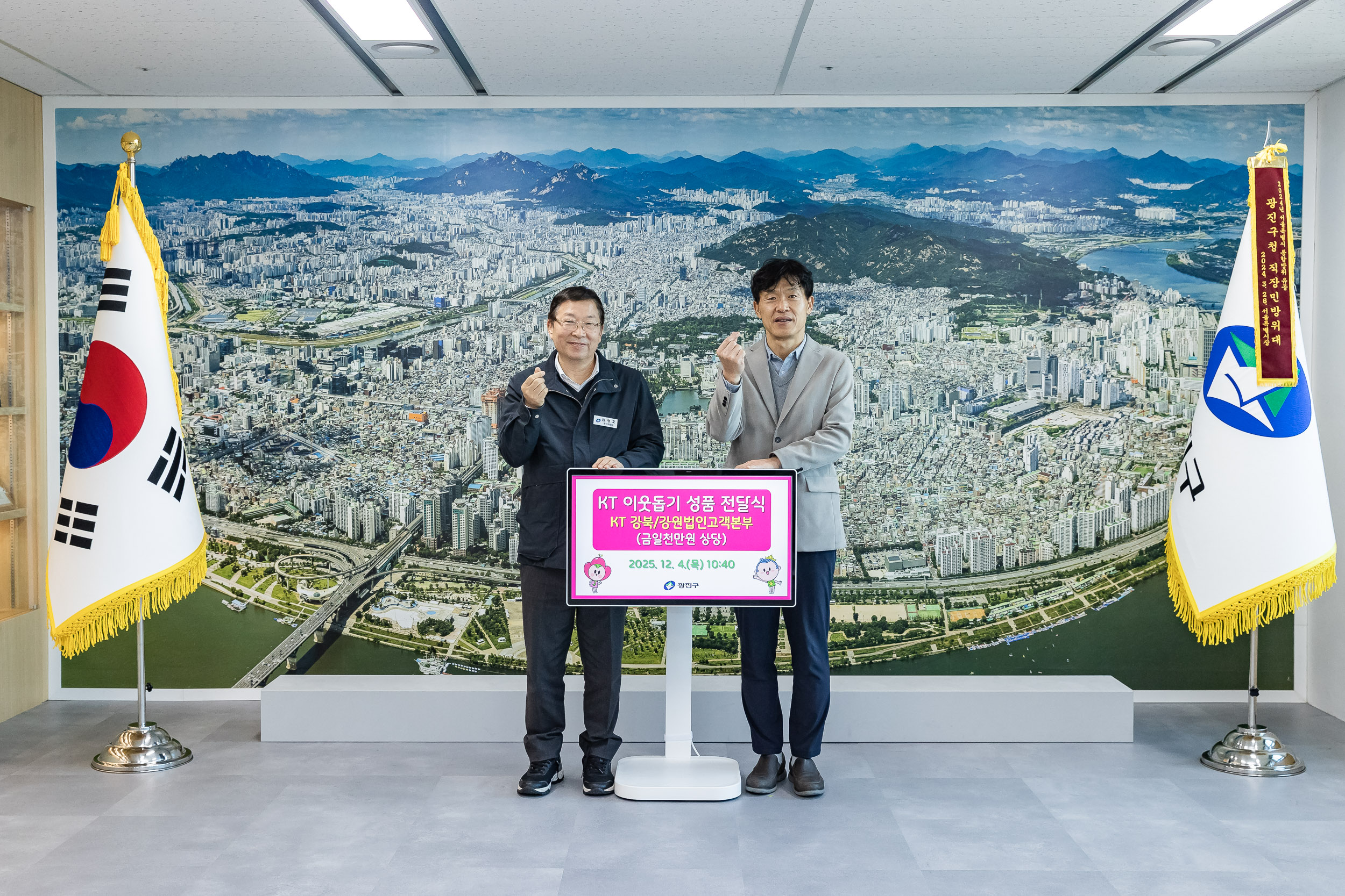 20251204-KT 이웃돕기 성품 전달식(KT 강북/강원법인고객본부) 20251204-21276_L_174036.jpg