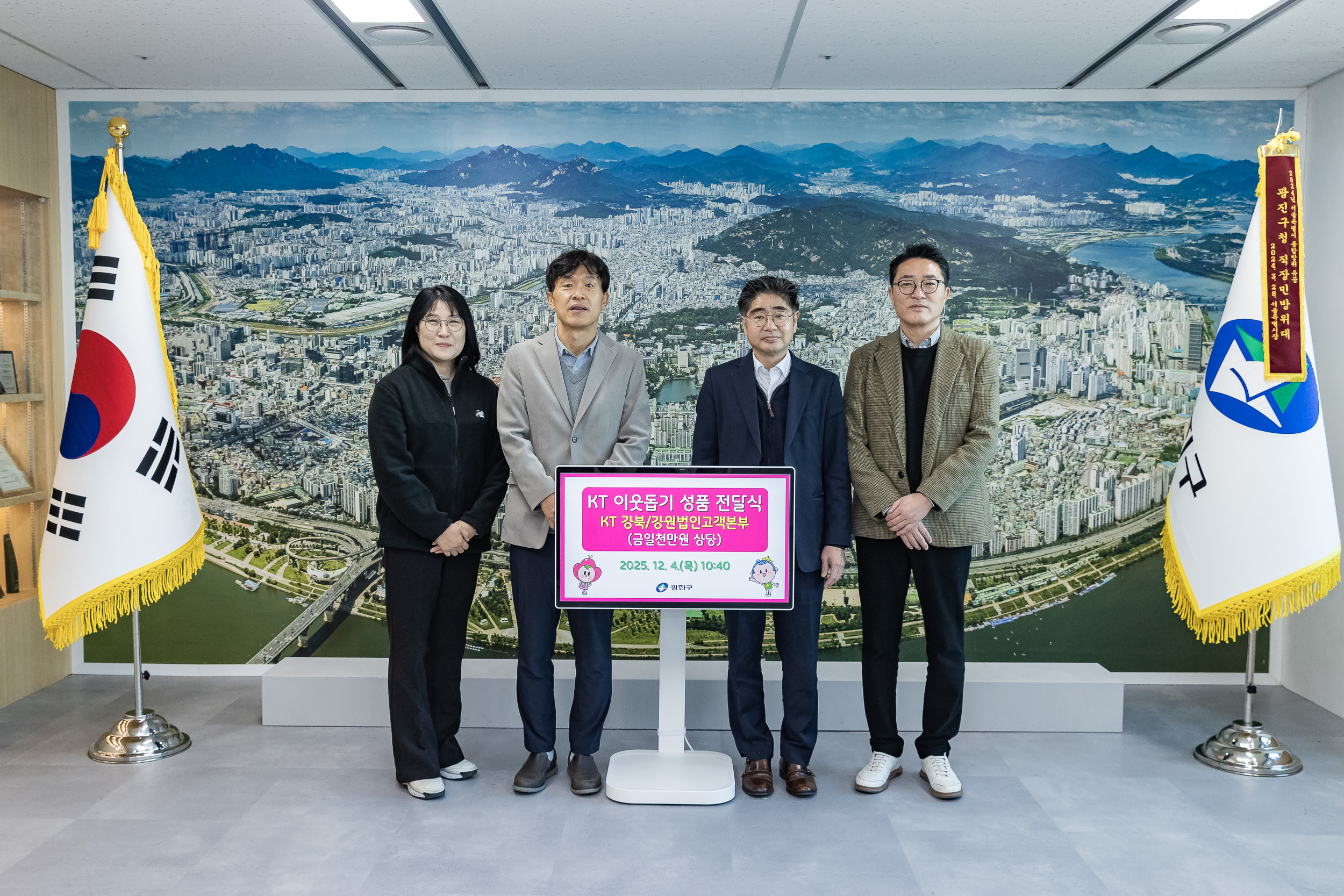 20251204-KT 이웃돕기 성품 전달식(KT 강북/강원법인고객본부) 20251204-21308_L_174037.jpg