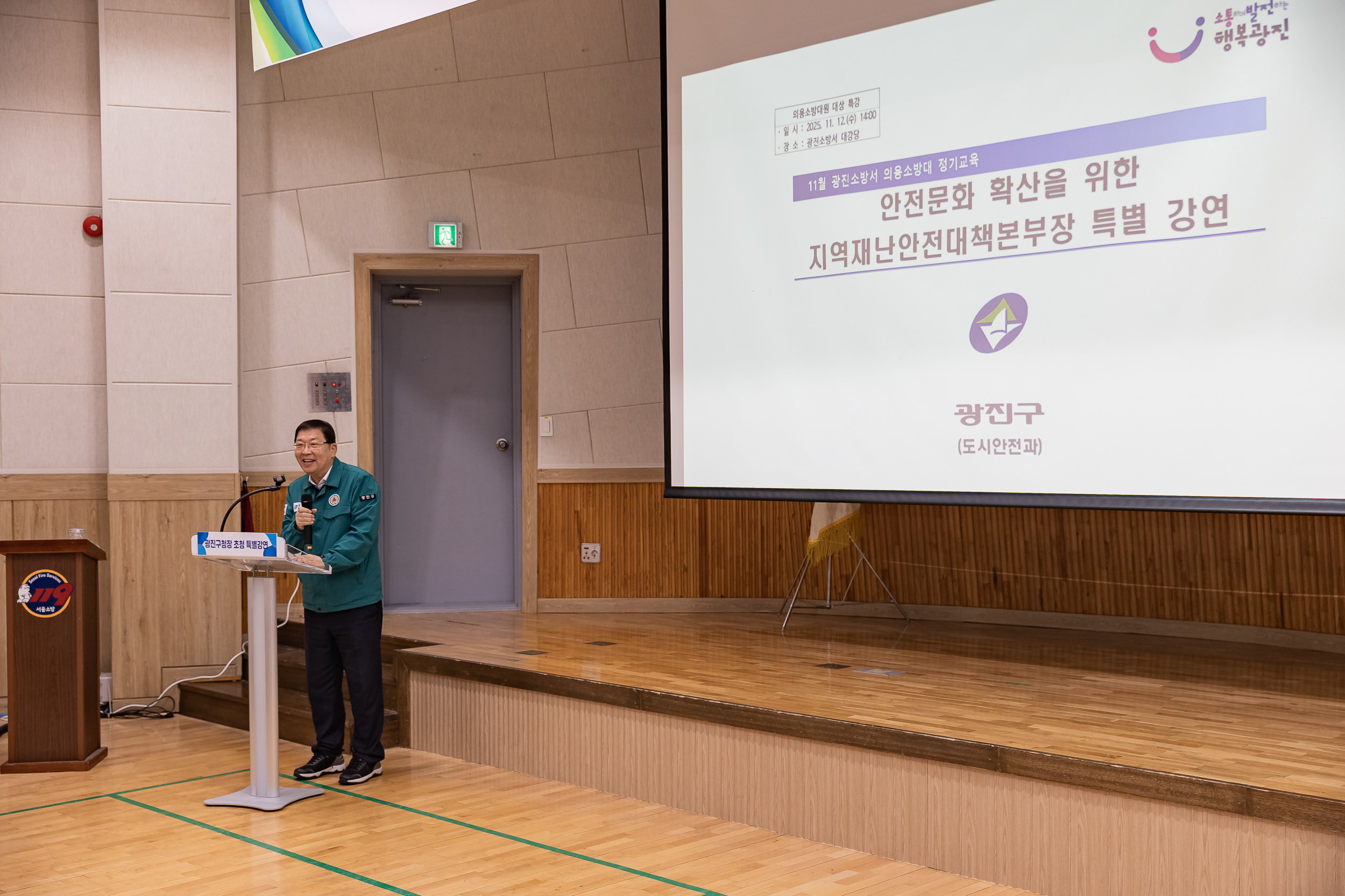 20251112-지역사회 안전 리더십 특강 20251112-4378_L_121927.jpg