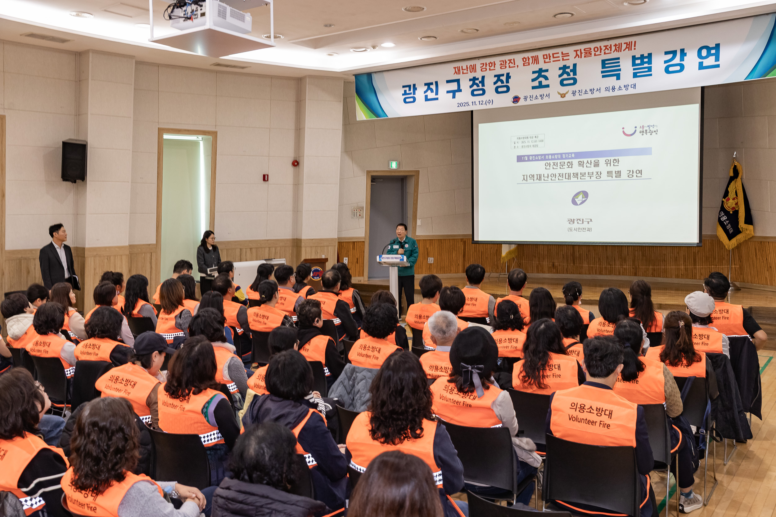 20251112-지역사회 안전 리더십 특강 20251112-4386_L_121927.jpg