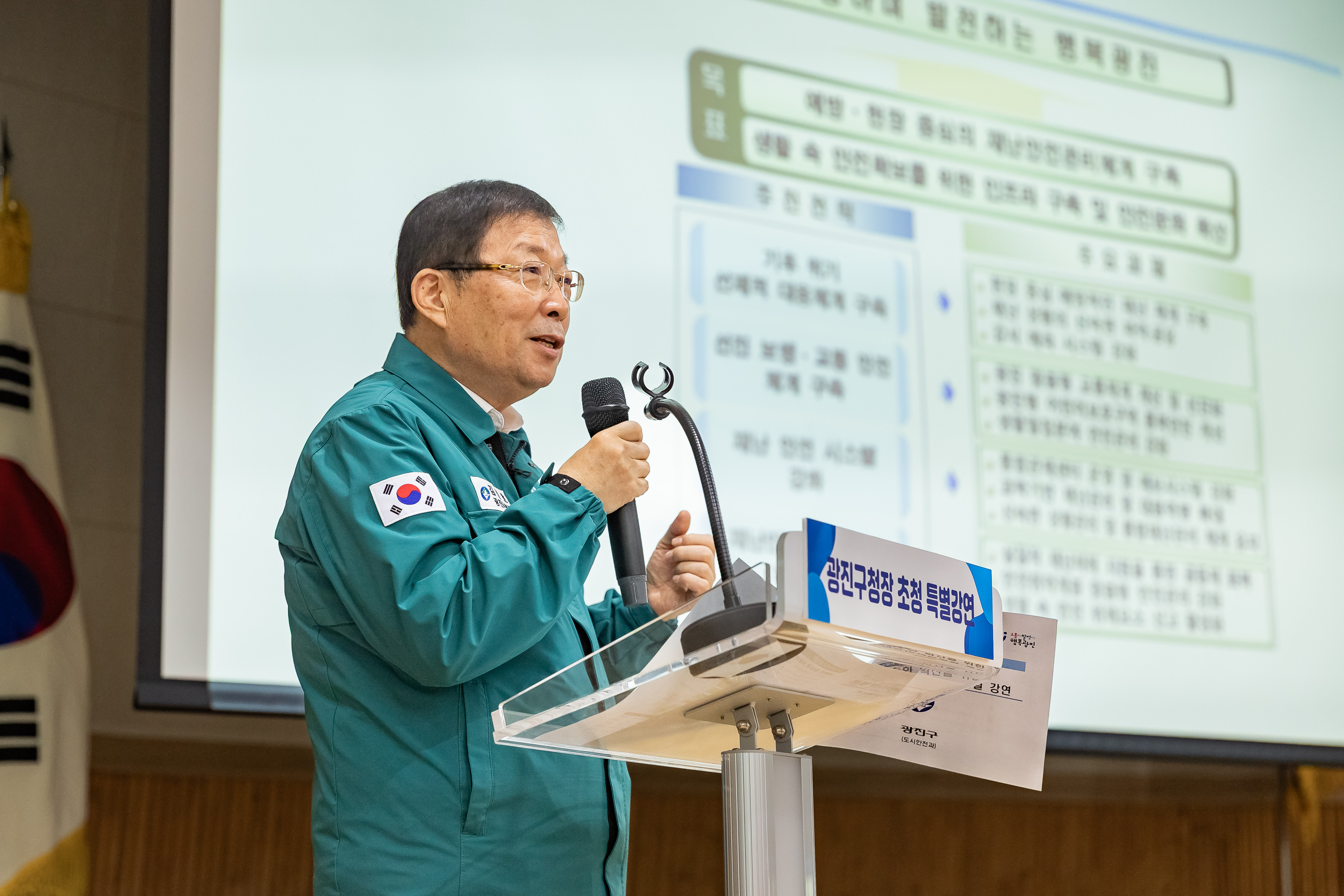 20251112-지역사회 안전 리더십 특강 20251112-4440_L_121927.jpg