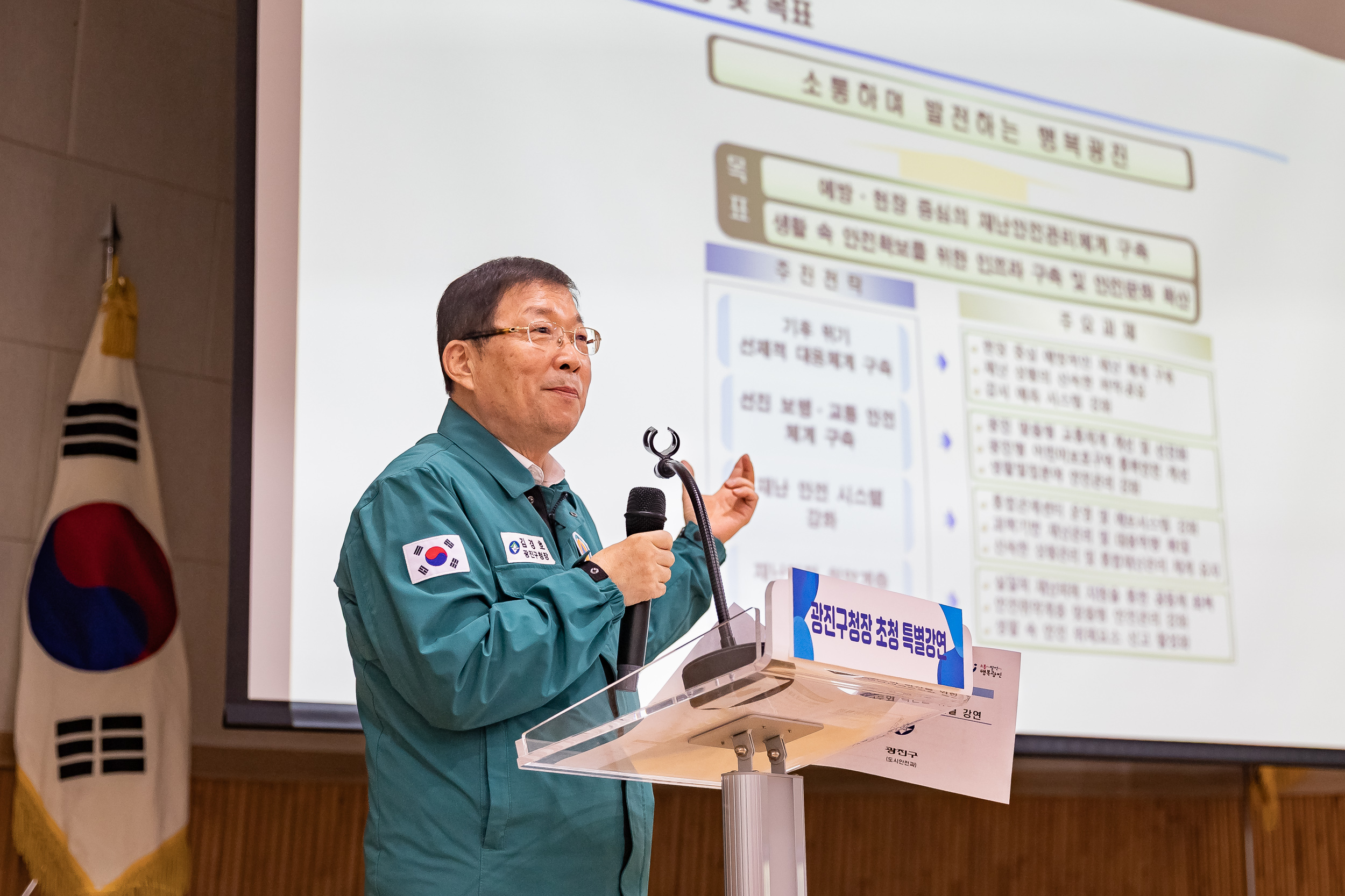 20251112-지역사회 안전 리더십 특강 20251112-4481_L_121927.jpg