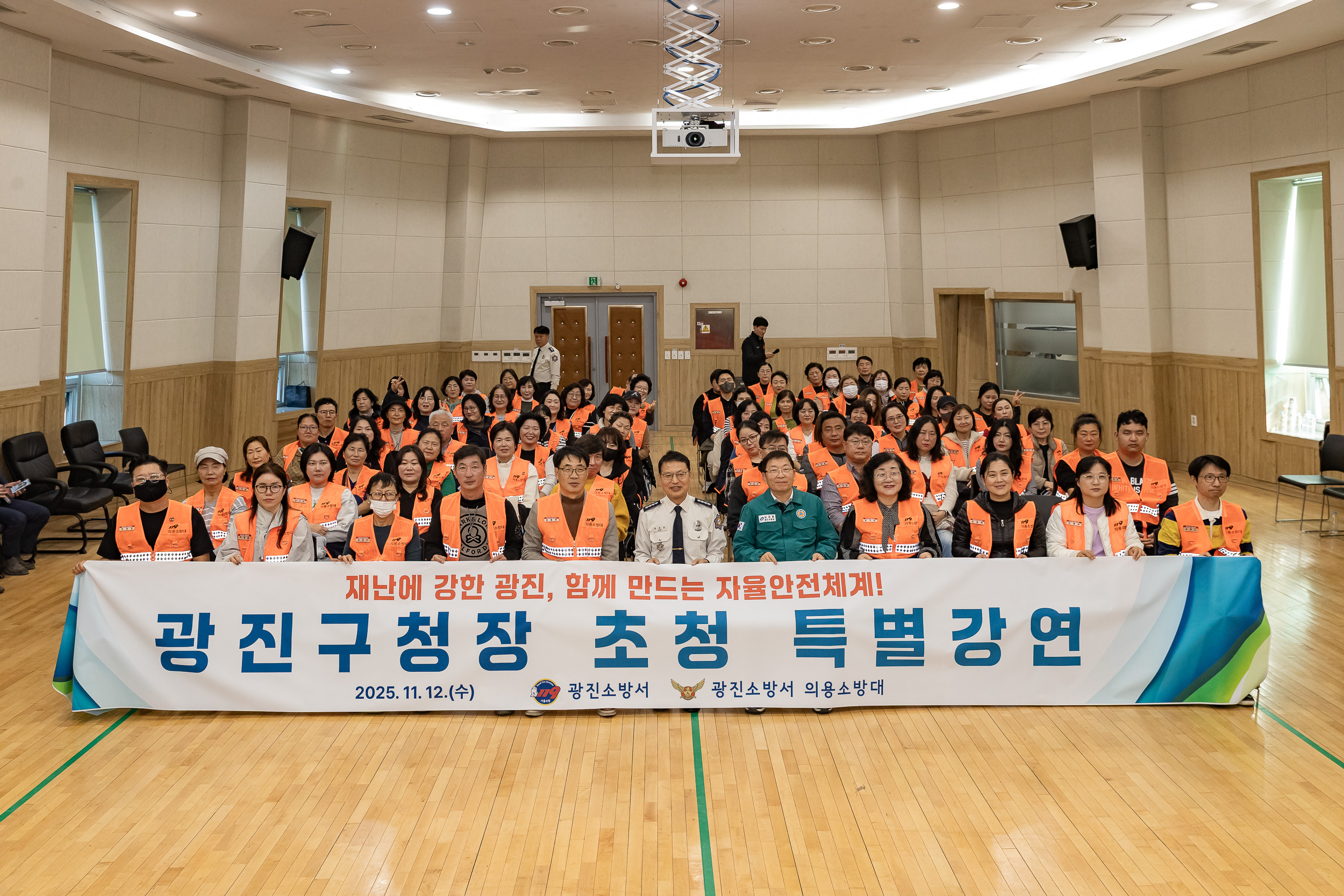 20251112-지역사회 안전 리더십 특강 20251112-4646_L_121927.jpg