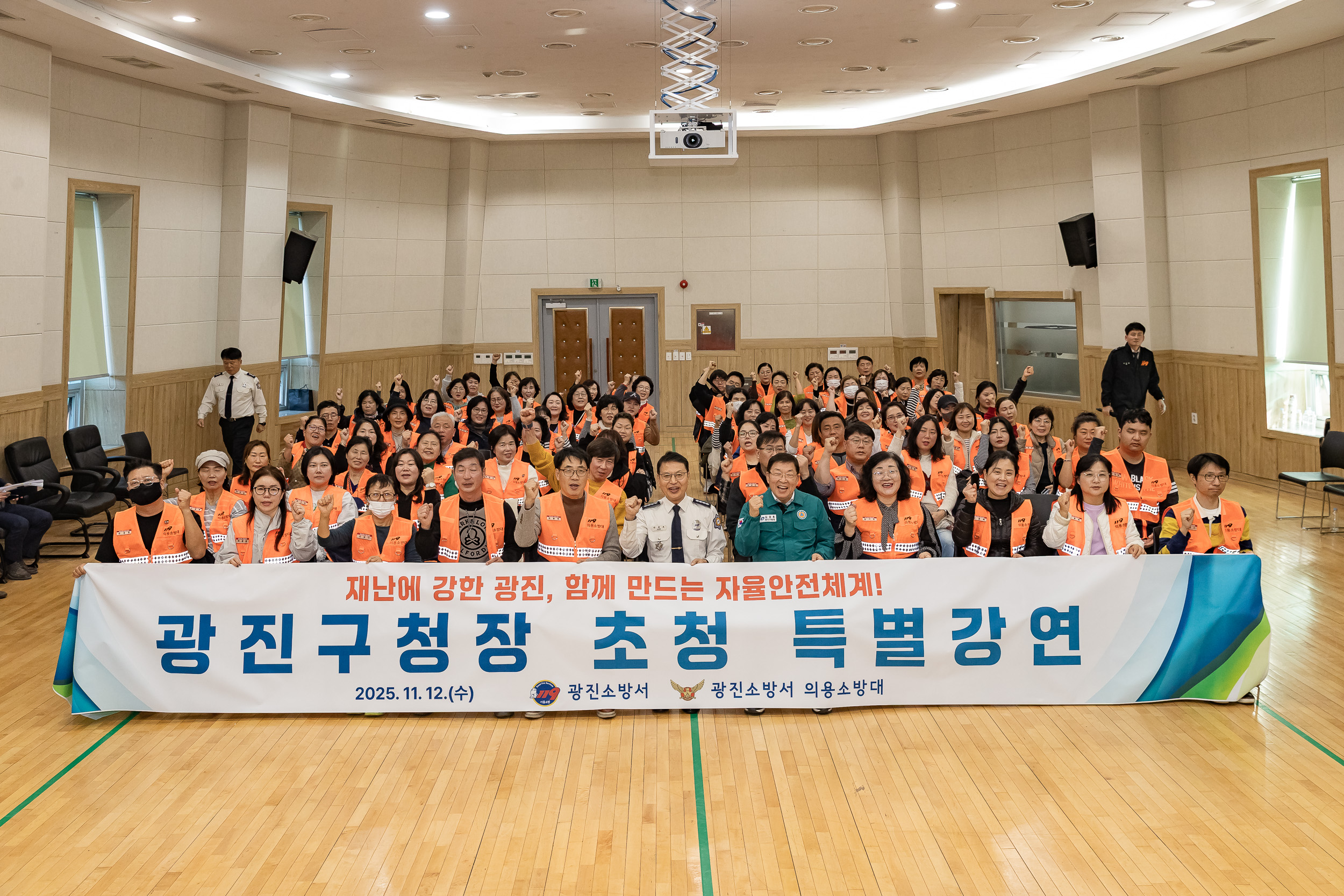 20251112-지역사회 안전 리더십 특강 20251112-4655_L_121927.jpg