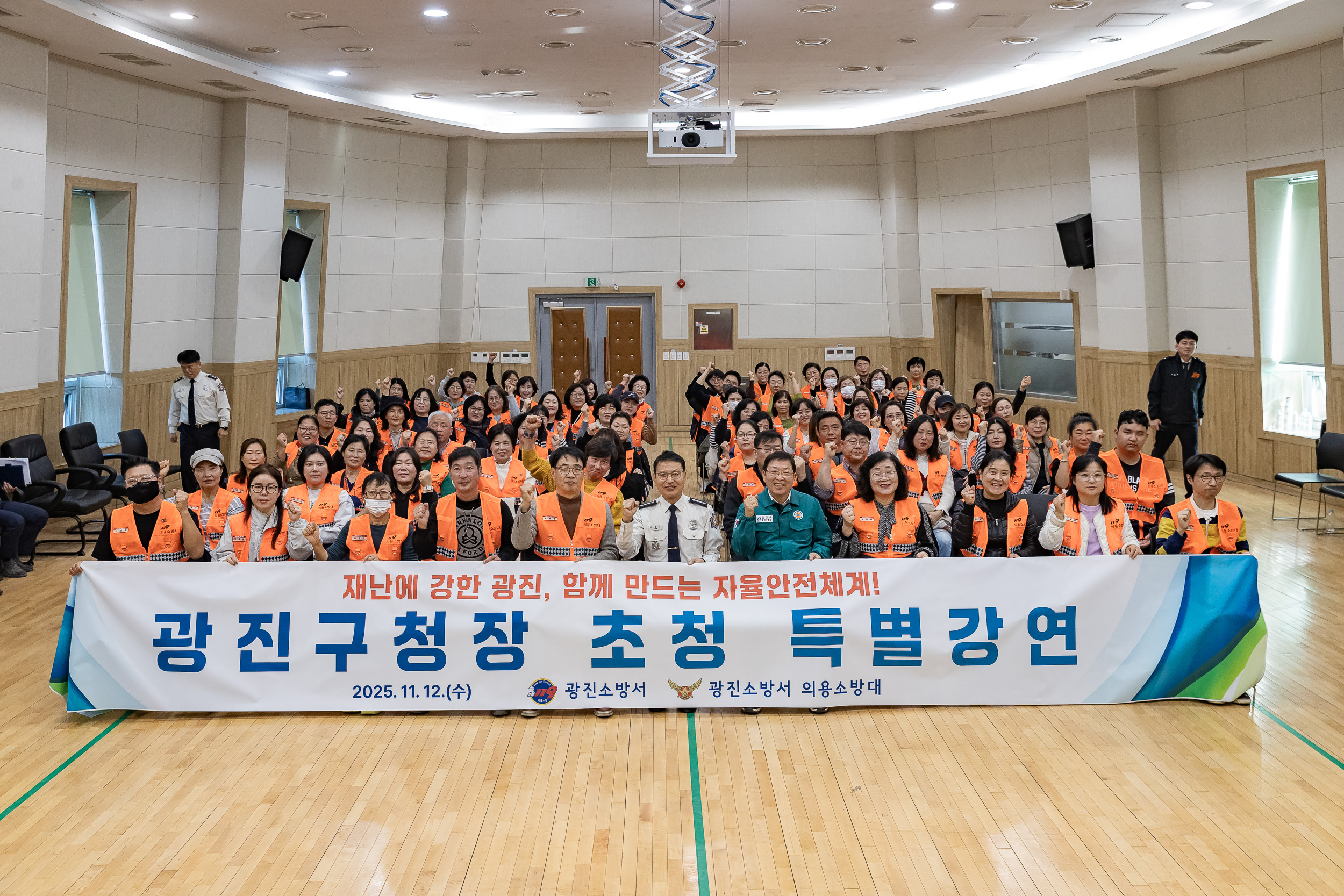 20251112-지역사회 안전 리더십 특강 20251112-4661_L_121927.jpg