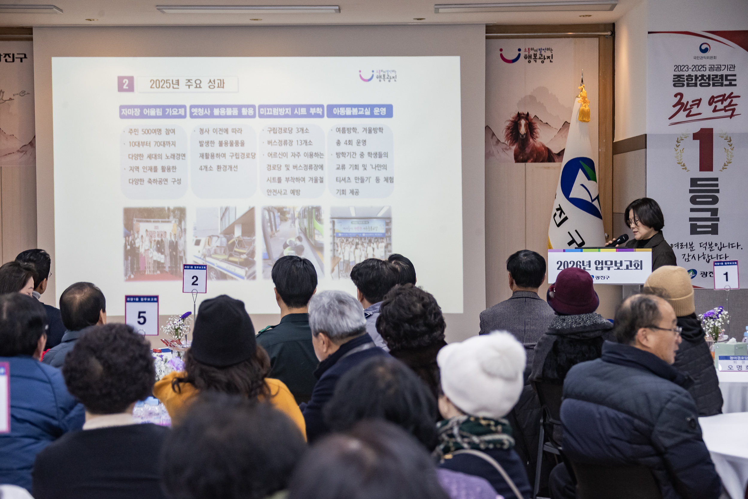 20260123-2026년 업무보고회(자양1동 주민센터) 20260123-2635_L_175735.jpg