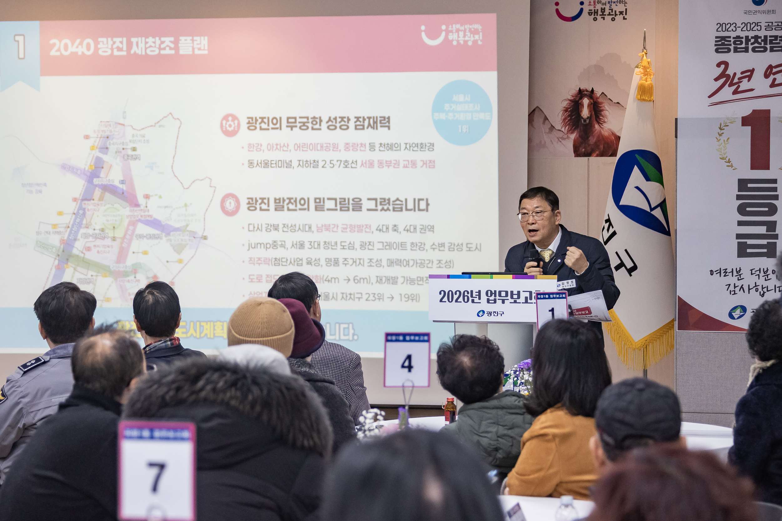 20260123-2026년 업무보고회(자양1동 주민센터) 20260123-2699_L_175735.jpg