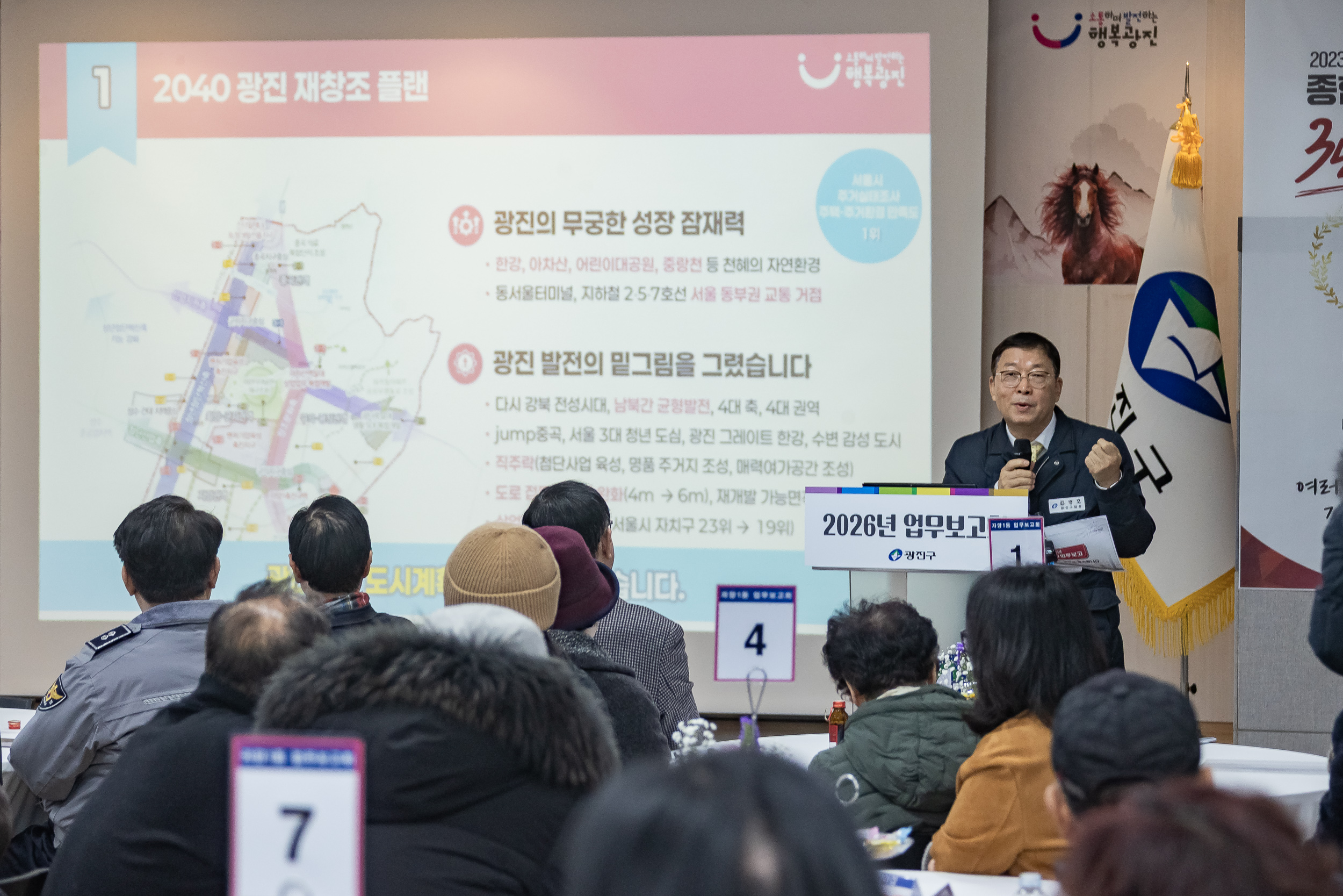 20260123-2026년 업무보고회(자양1동 주민센터) 20260123-2703_L_175736.jpg