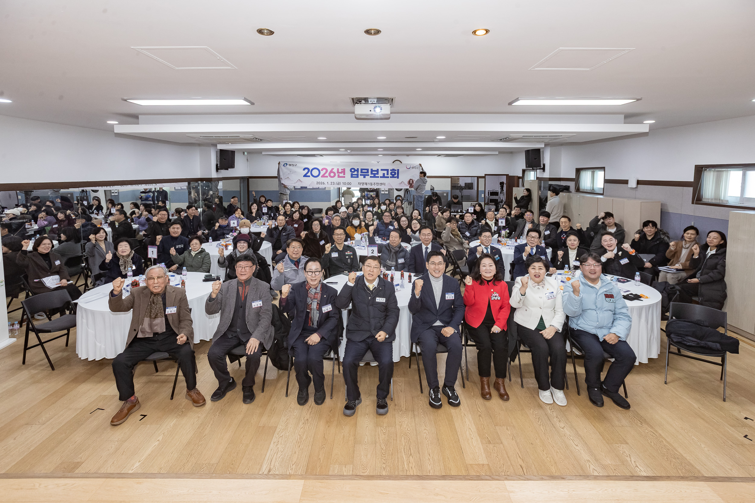20260123-2026년 업무보고회(자양1동 주민센터) 20260123-2795_L_175736.jpg