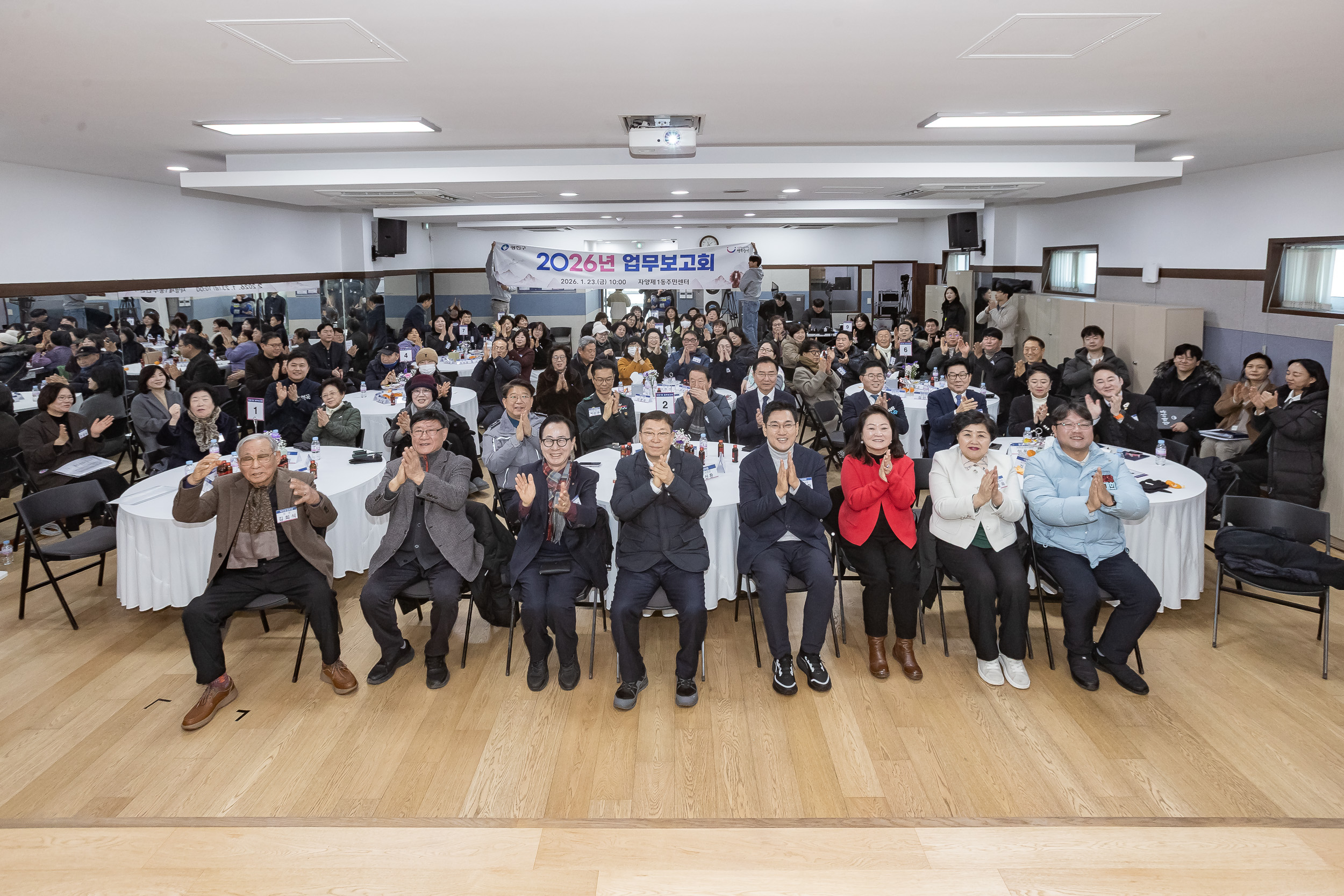 20260123-2026년 업무보고회(자양1동 주민센터) 20260123-2809_L_175736.jpg