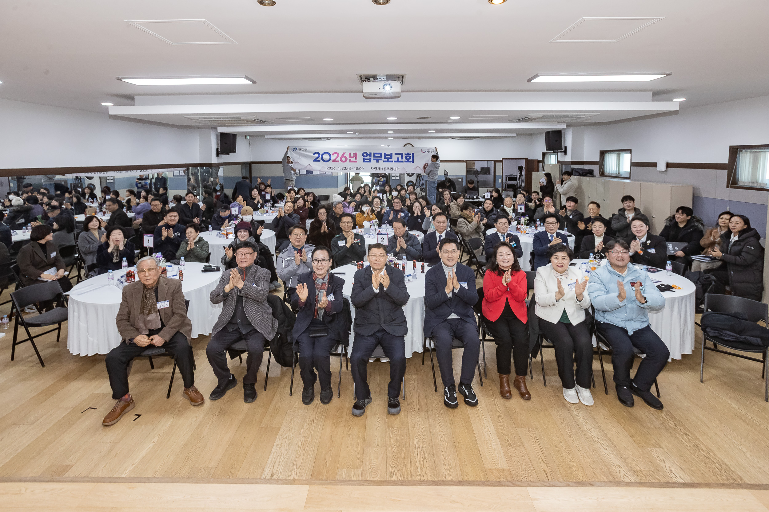 20260123-2026년 업무보고회(자양1동 주민센터) 20260123-2817_L_175736.jpg