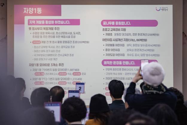 20260123-2026년 업무보고회(자양1동 주민센터)