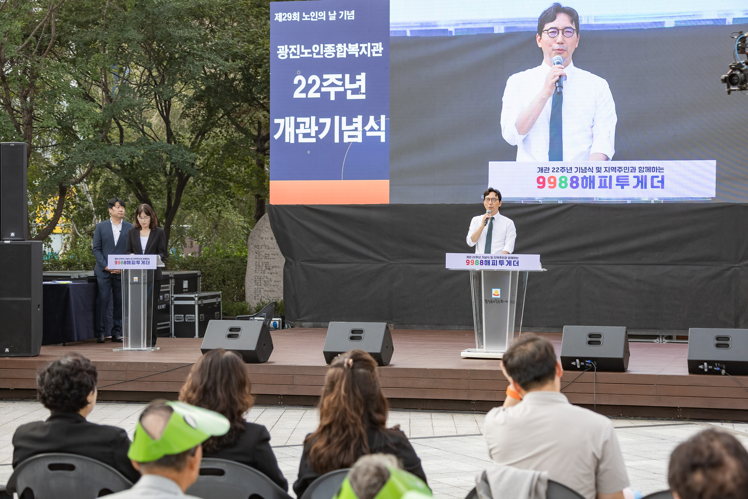 20250930-제29회 노인의날 기념식 20250930-51604_L_133925.jpg