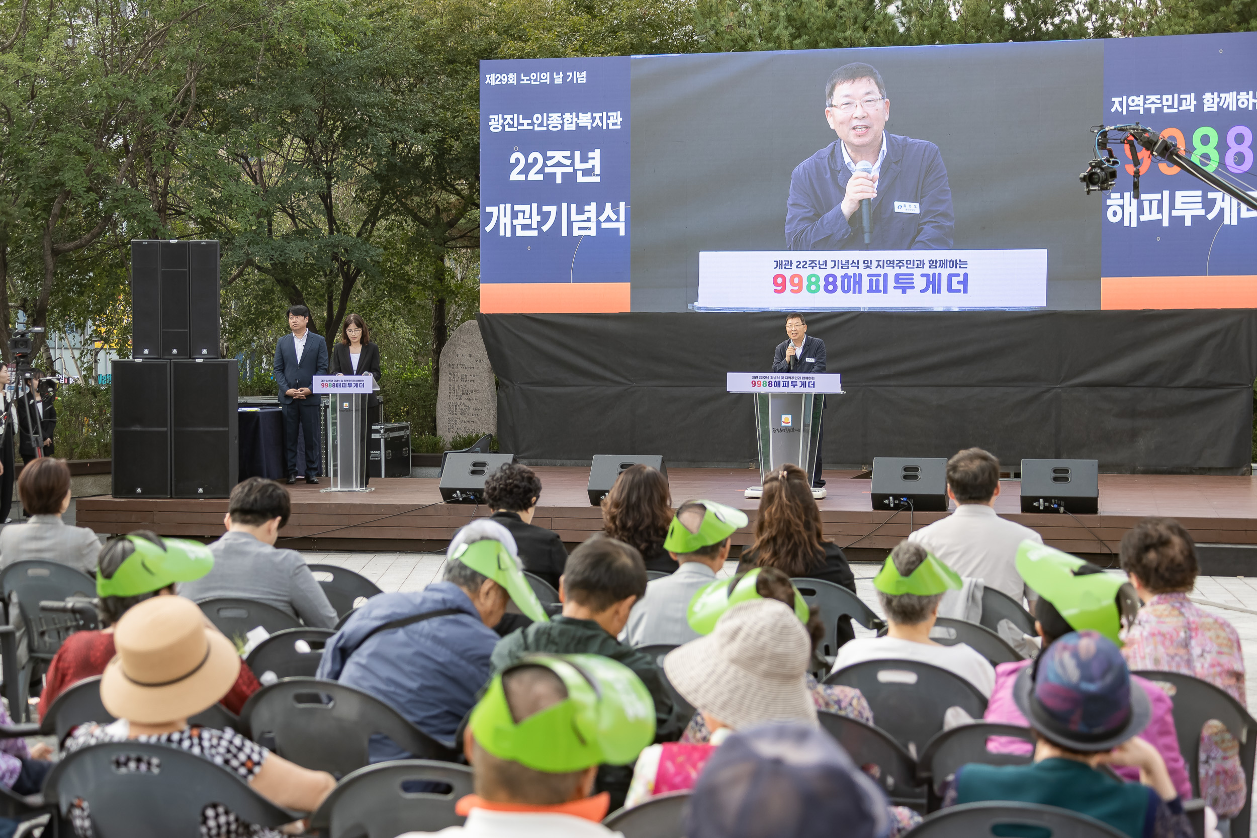 20250930-제29회 노인의날 기념식 20250930-51647_L_133925.jpg