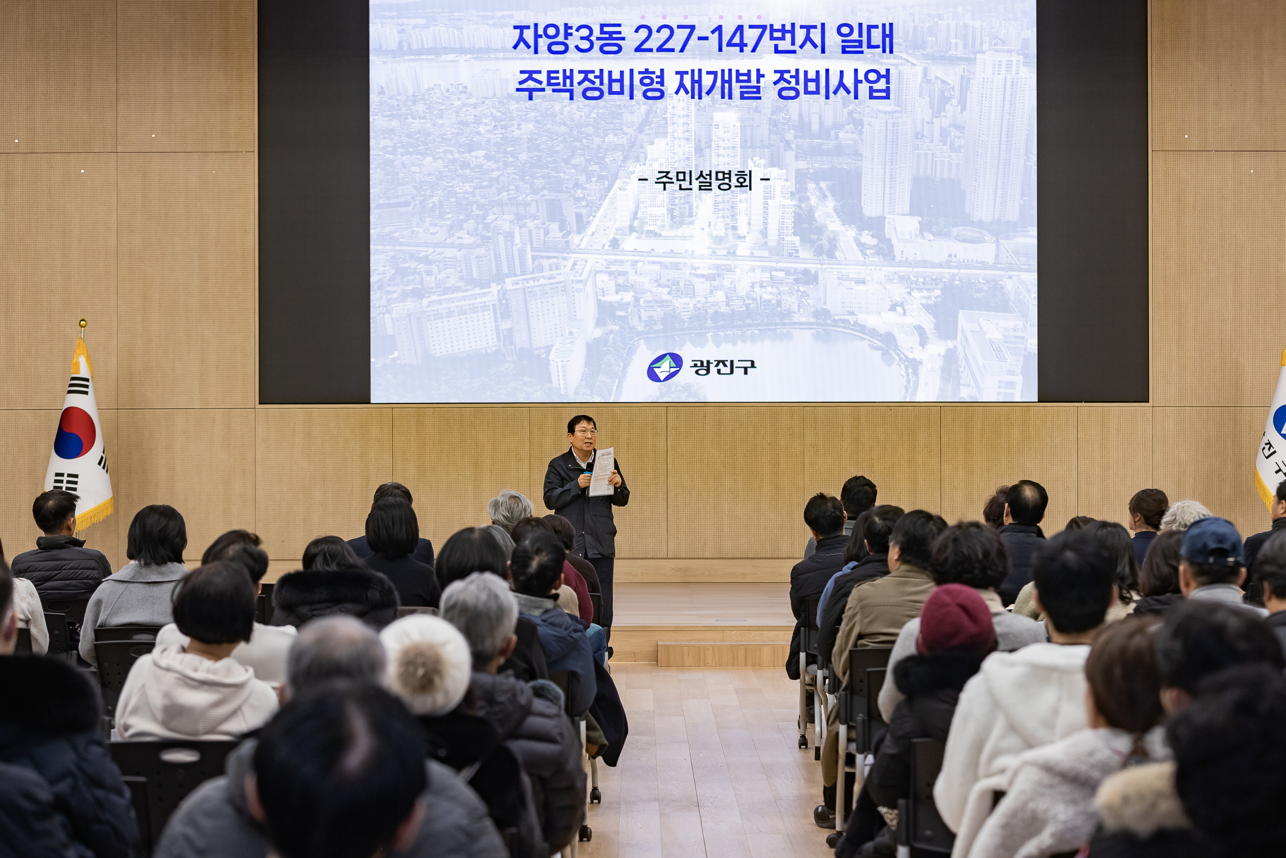 20260107-자양3동 227-147번지 일대 주택재개발사업 정비계획(안) 주민설명회 20260107-61906_L_134459.jpg