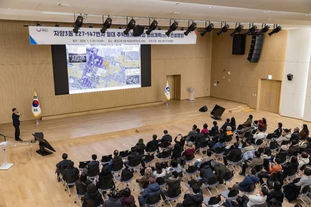 20260107-자양3동 227-147번지 일대 주택재개발사업 정비계획(안) 주민설명회
