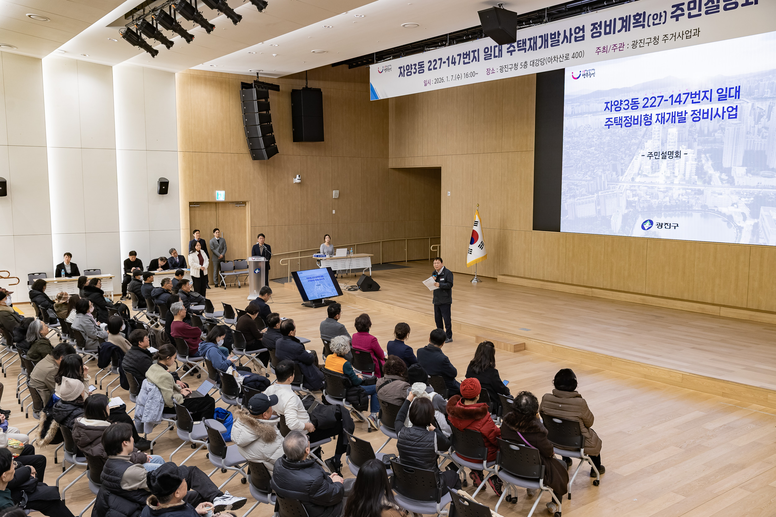 20260107-자양3동 227-147번지 일대 주택재개발사업 정비계획(안) 주민설명회 20260107-61850_L_134459.jpg