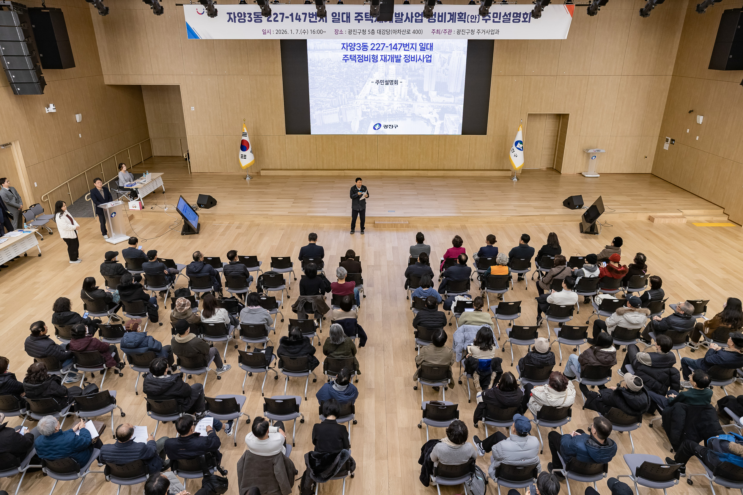 20260107-자양3동 227-147번지 일대 주택재개발사업 정비계획(안) 주민설명회 20260107-61864_L_134459.jpg