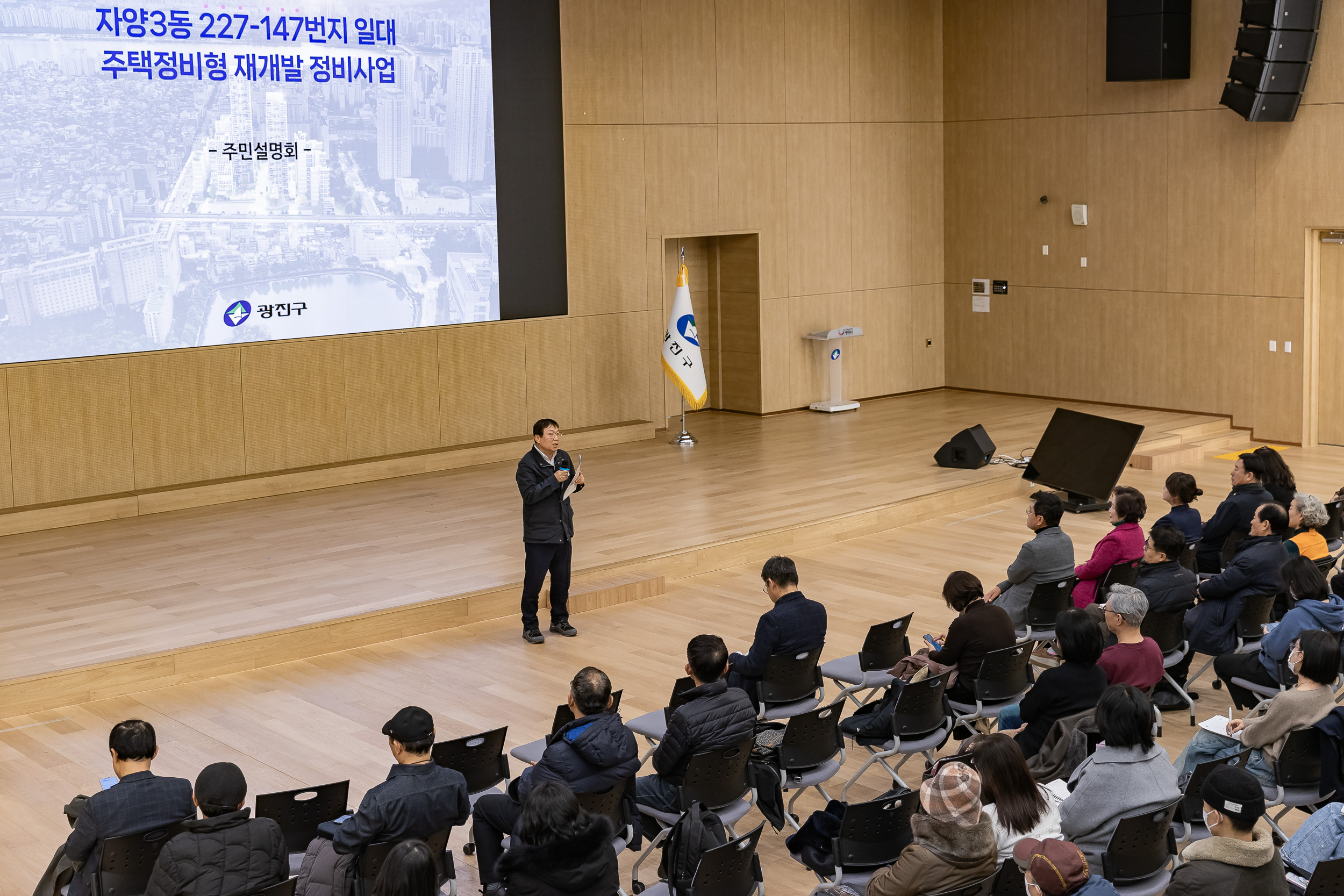 20260107-자양3동 227-147번지 일대 주택재개발사업 정비계획(안) 주민설명회 20260107-61877_L_134459.jpg