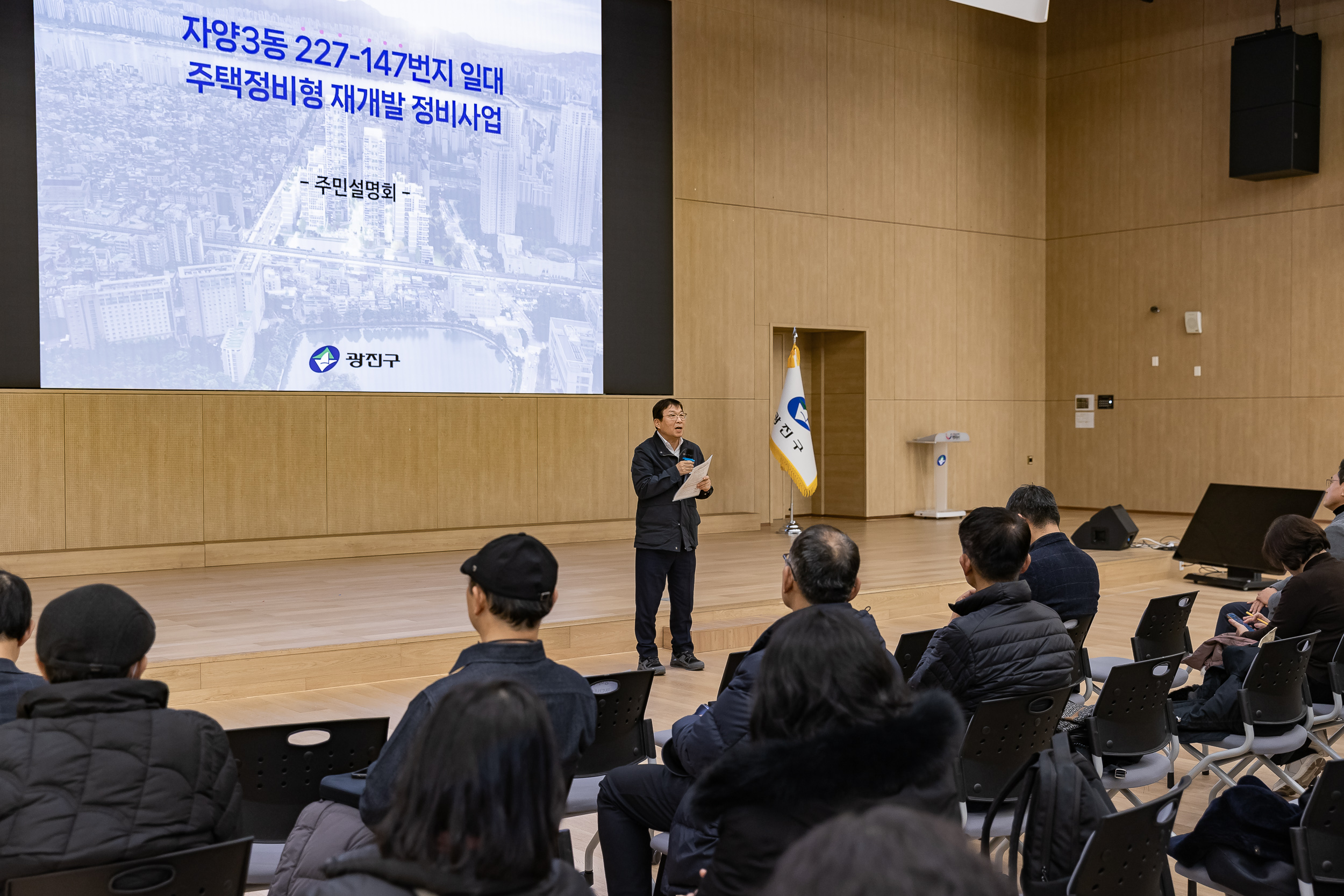 20260107-자양3동 227-147번지 일대 주택재개발사업 정비계획(안) 주민설명회 20260107-61885_L_134459.jpg
