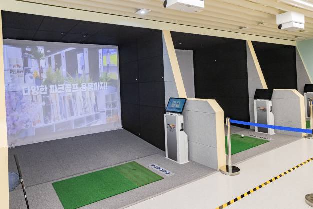 20251026-광진구민체육센터 스크린파크골프장 방문