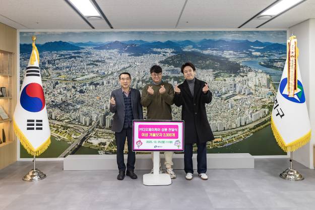 20251229-디오제이케이 이웃돕기 성품 전달식