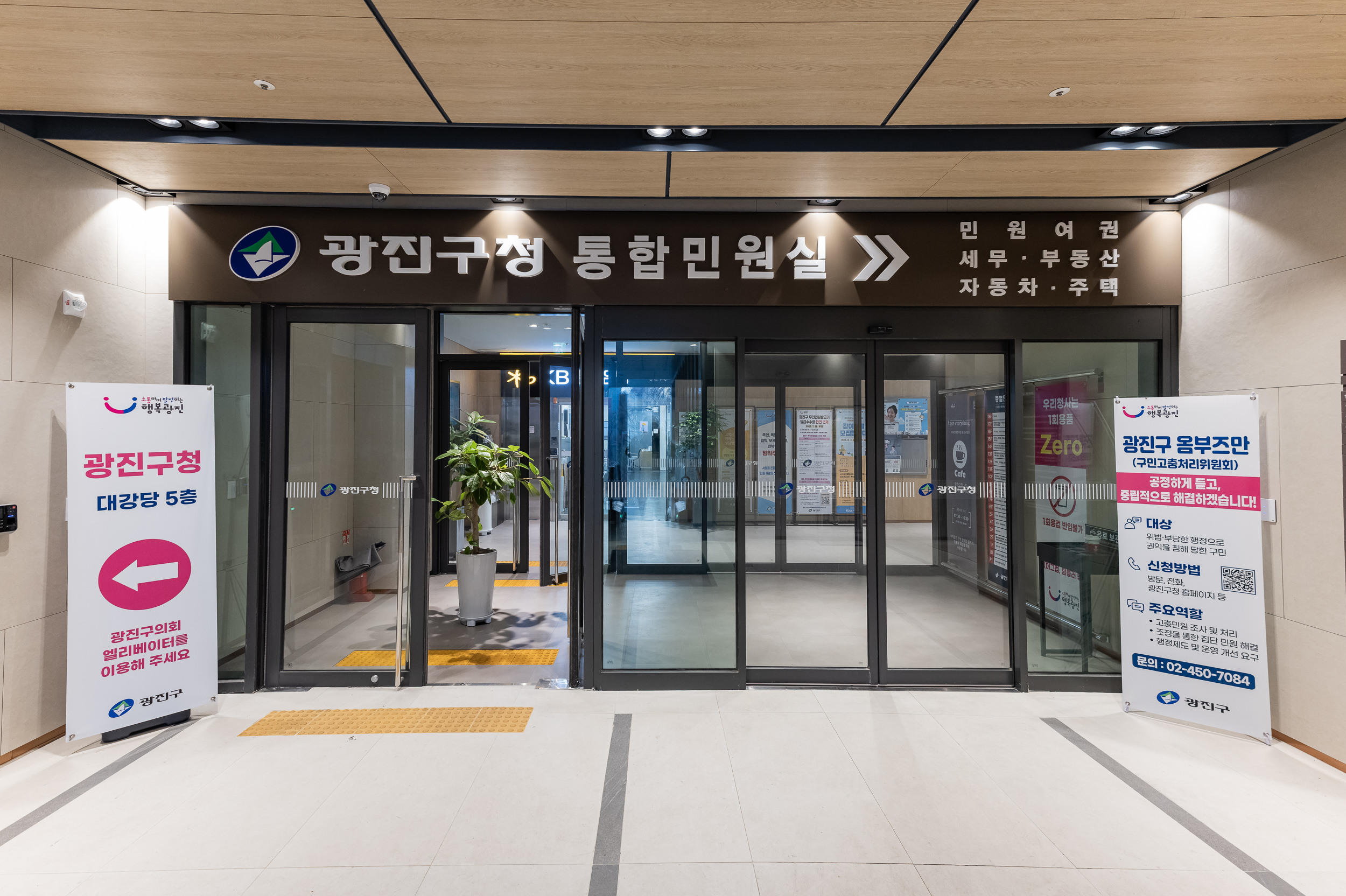 20251205-2025년도 우수민원실 '국민행복민원실' 신규 인증 20251208-22003_110603.jpg